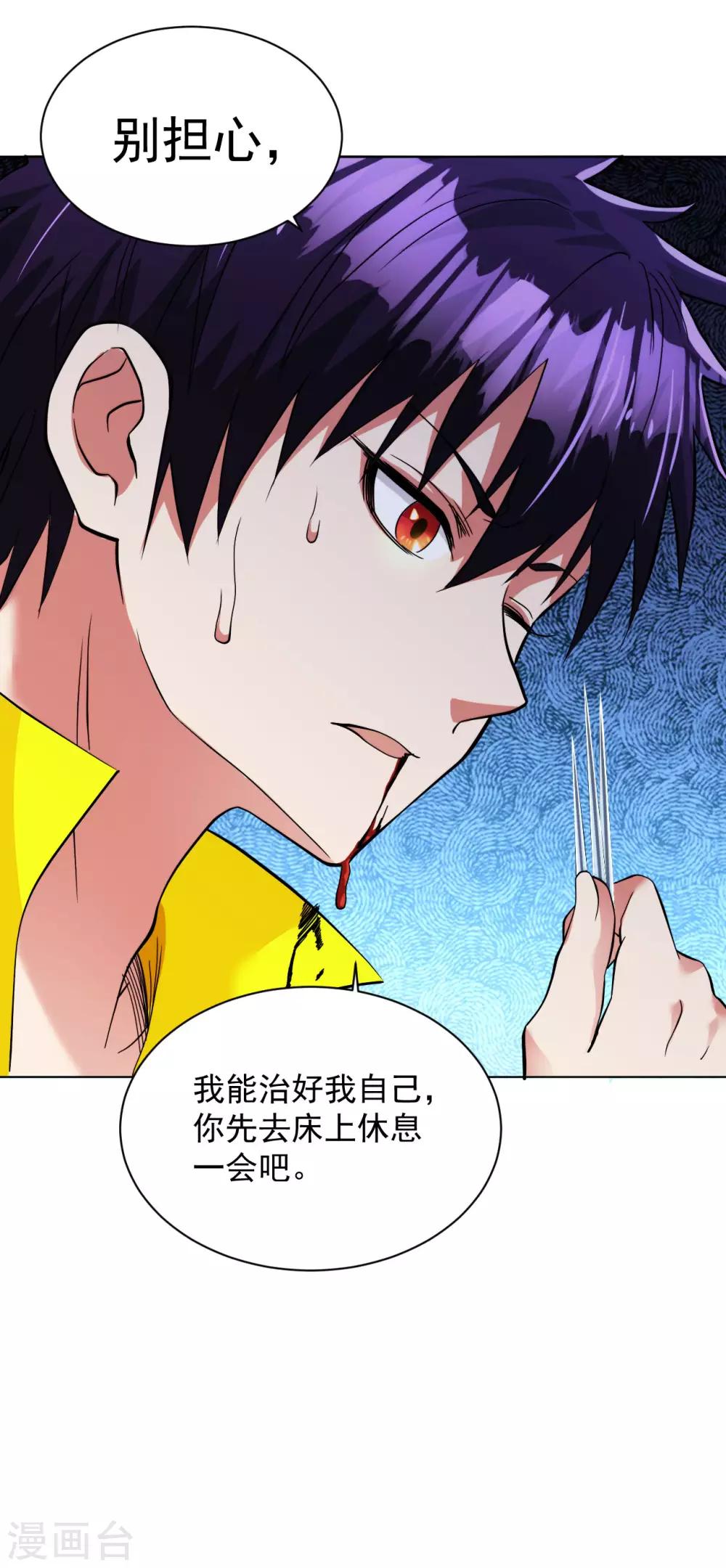 医等狂兵韩漫全集-第98话 中毒无删减无遮挡章节图片 