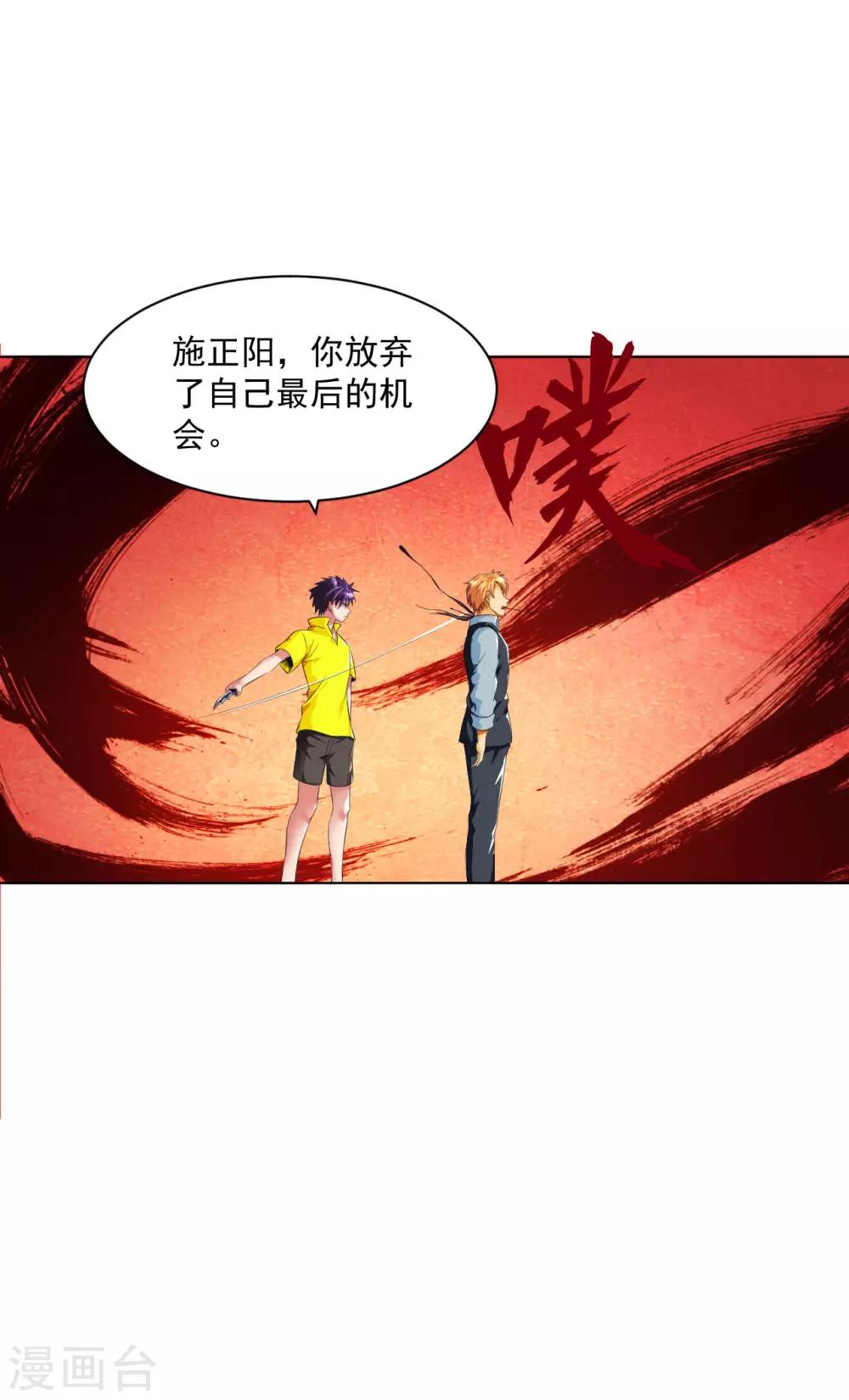 医等狂兵韩漫全集-第99话 反杀毒蝎王无删减无遮挡章节图片 