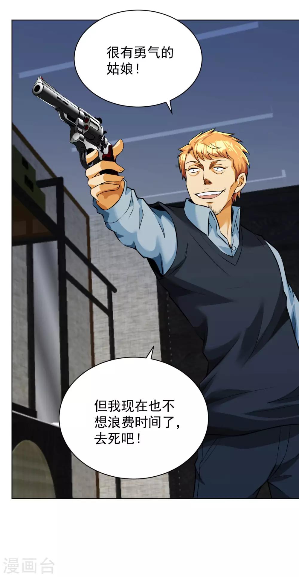 医等狂兵韩漫全集-第99话 反杀毒蝎王无删减无遮挡章节图片 