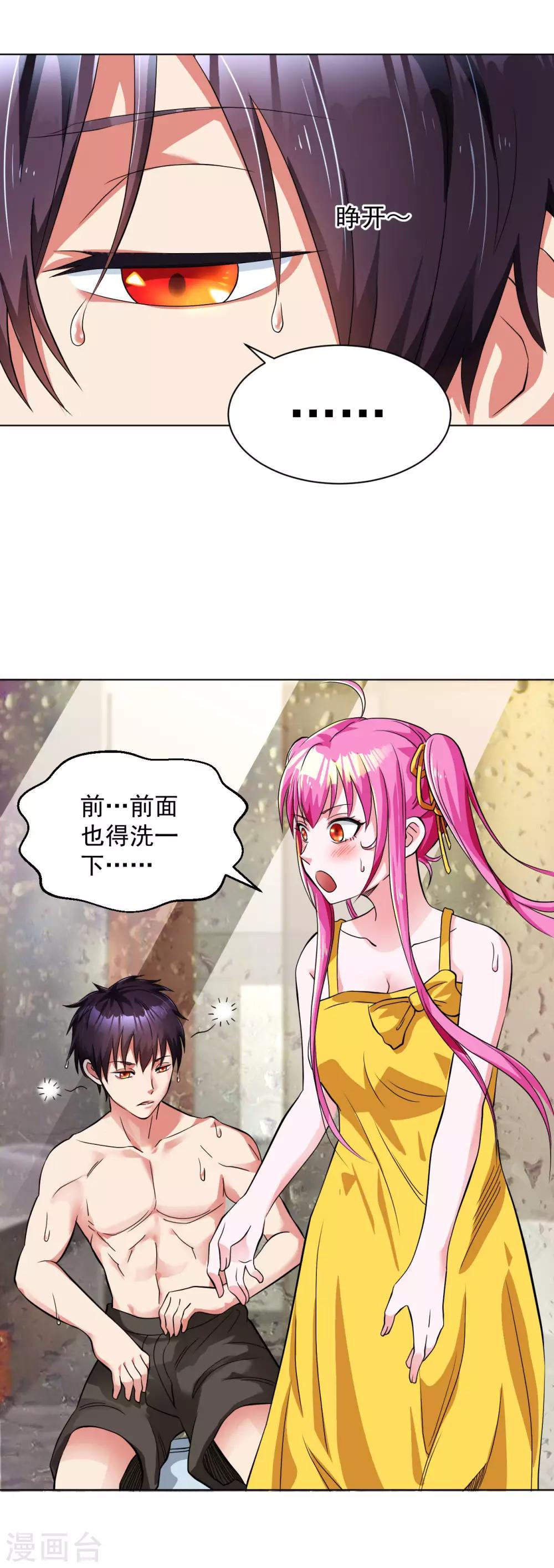 医等狂兵韩漫全集-第100话 帮忙洗澡无删减无遮挡章节图片 