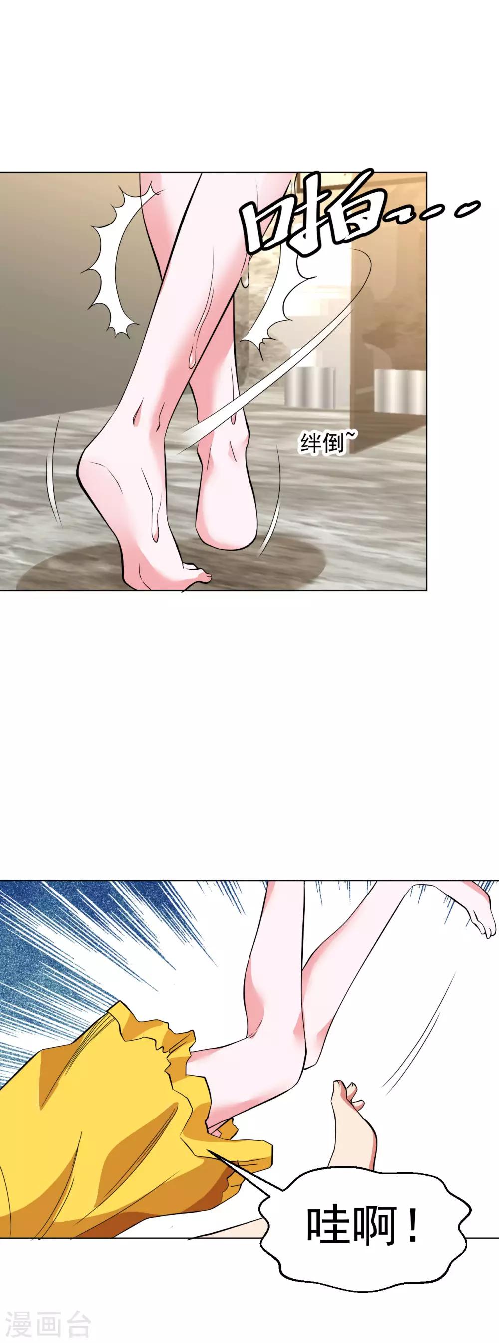 医等狂兵韩漫全集-第100话 帮忙洗澡无删减无遮挡章节图片 