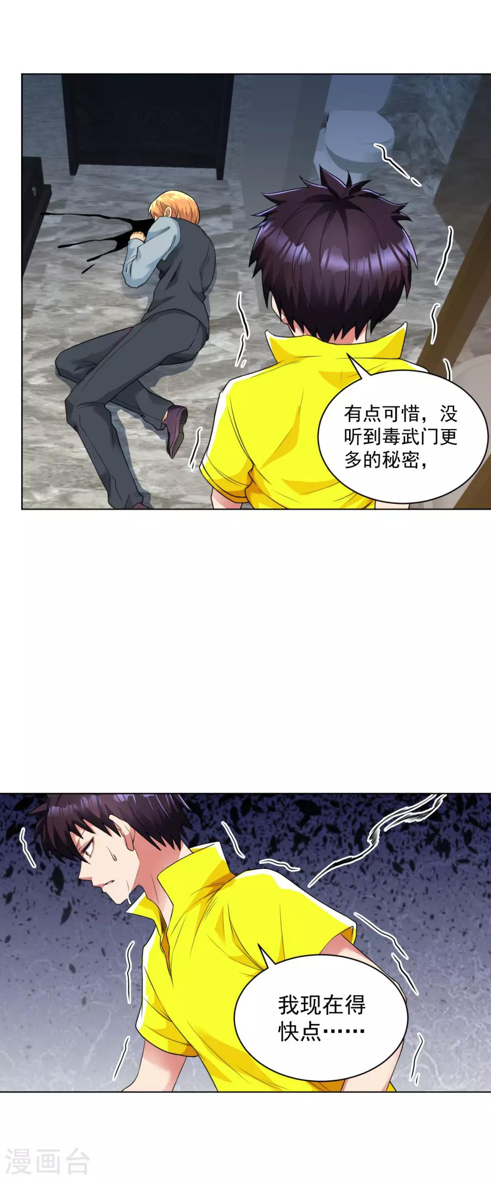 医等狂兵韩漫全集-第100话 帮忙洗澡无删减无遮挡章节图片 