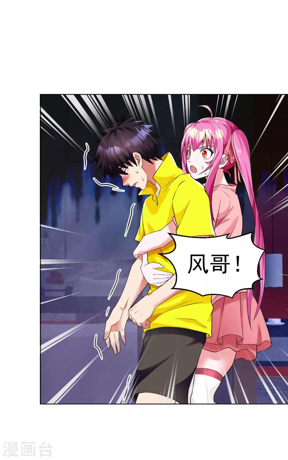 医等狂兵韩漫全集-第100话 帮忙洗澡无删减无遮挡章节图片 