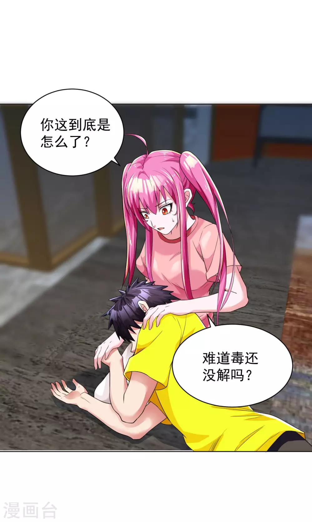 医等狂兵韩漫全集-第100话 帮忙洗澡无删减无遮挡章节图片 