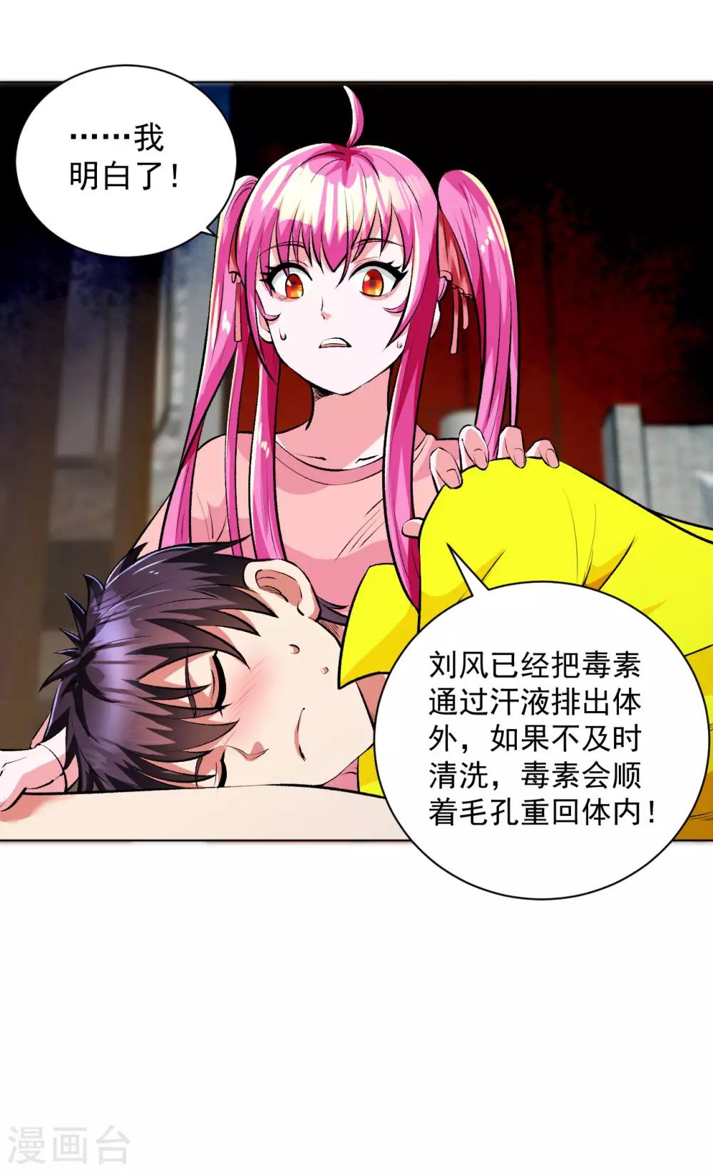 医等狂兵韩漫全集-第100话 帮忙洗澡无删减无遮挡章节图片 