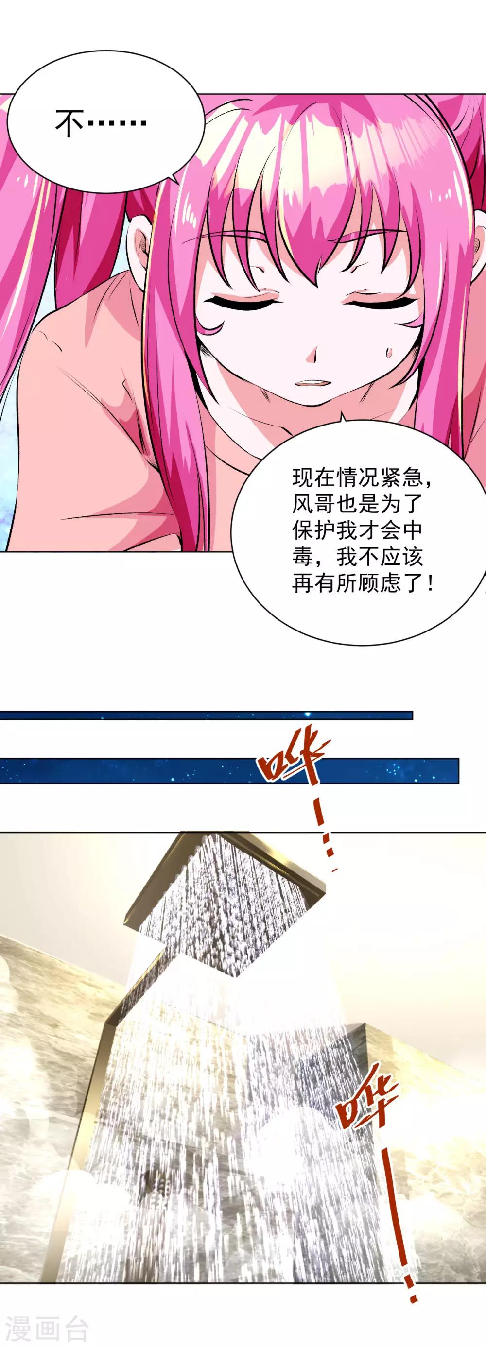 医等狂兵韩漫全集-第100话 帮忙洗澡无删减无遮挡章节图片 