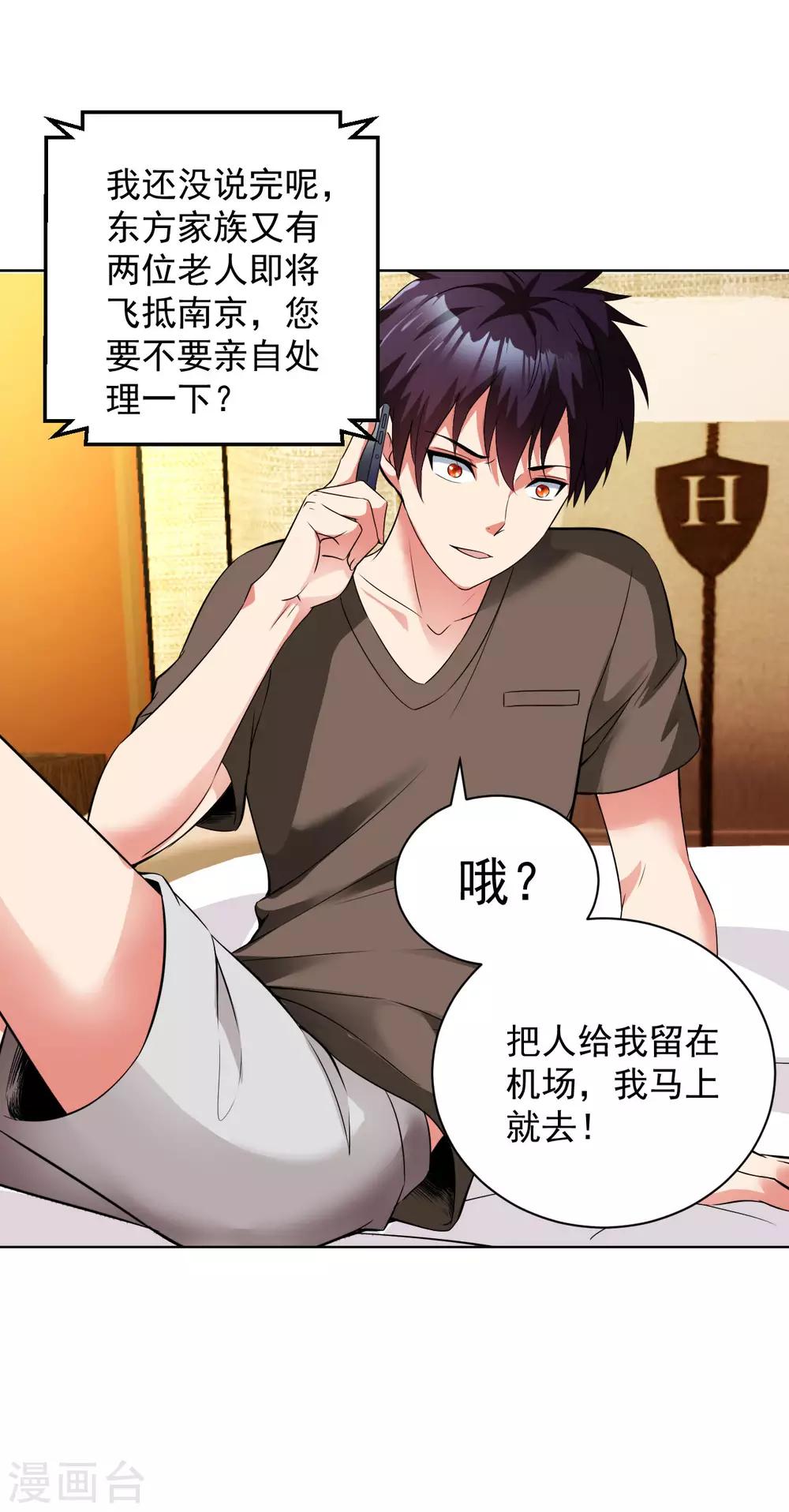 医等狂兵韩漫全集-第101话 东方家族毁灭无删减无遮挡章节图片 
