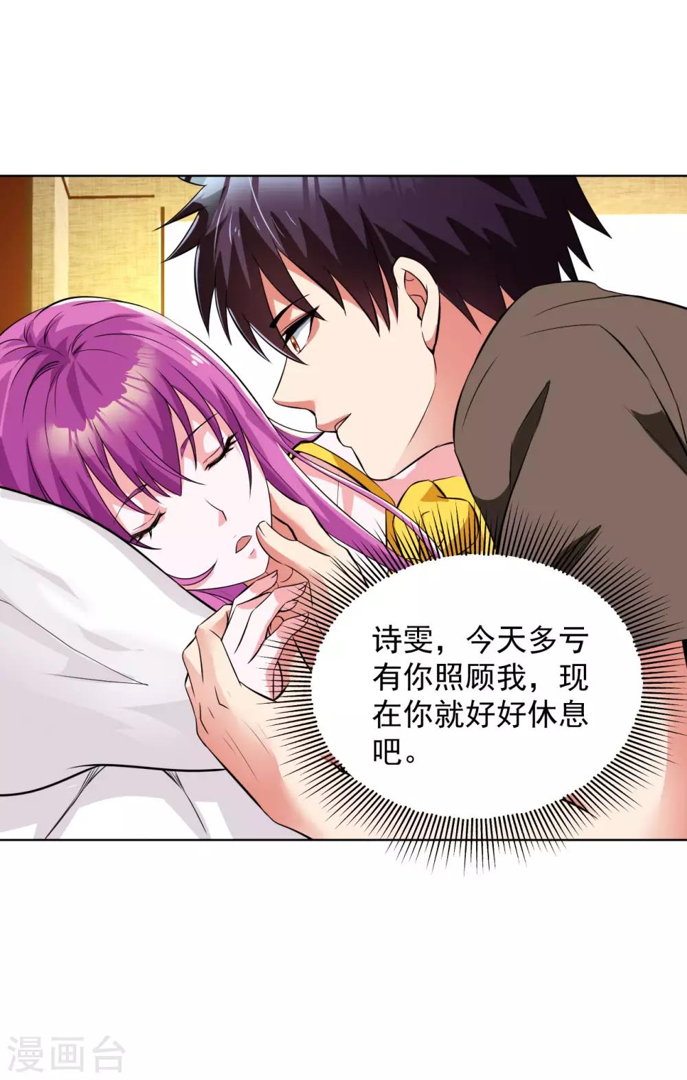 医等狂兵韩漫全集-第101话 东方家族毁灭无删减无遮挡章节图片 