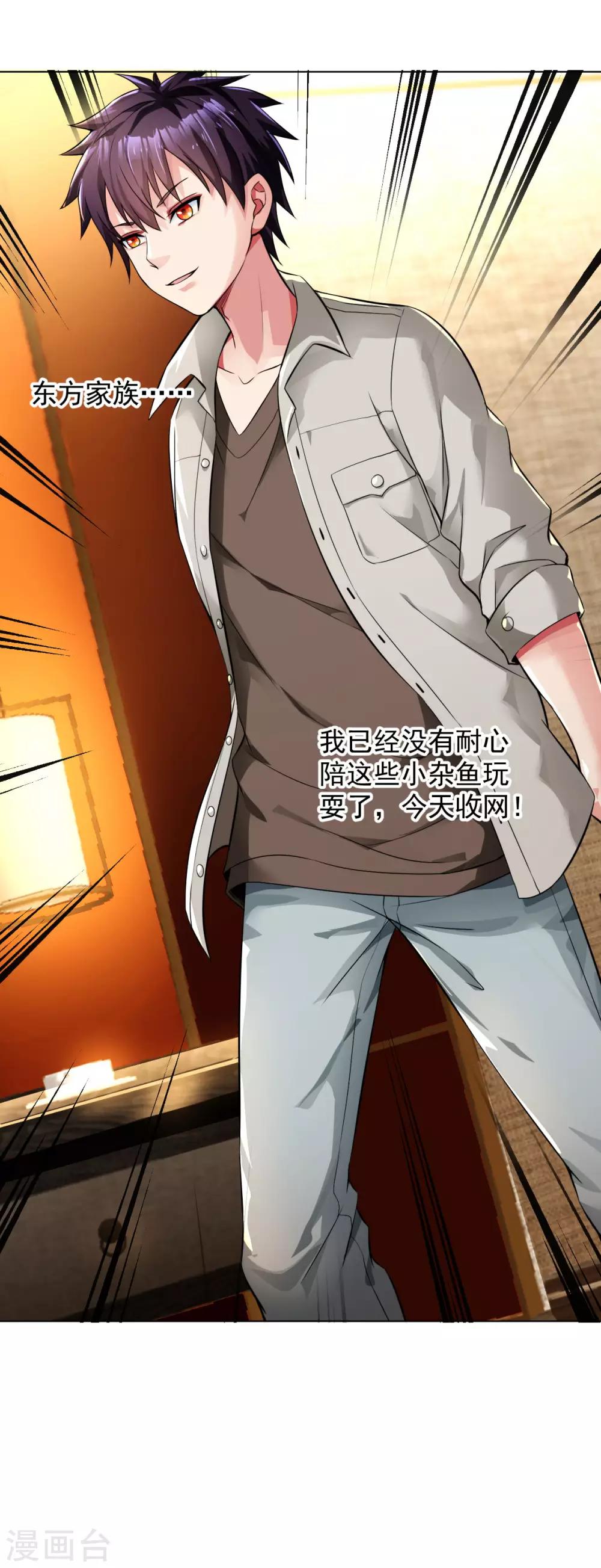 医等狂兵韩漫全集-第101话 东方家族毁灭无删减无遮挡章节图片 