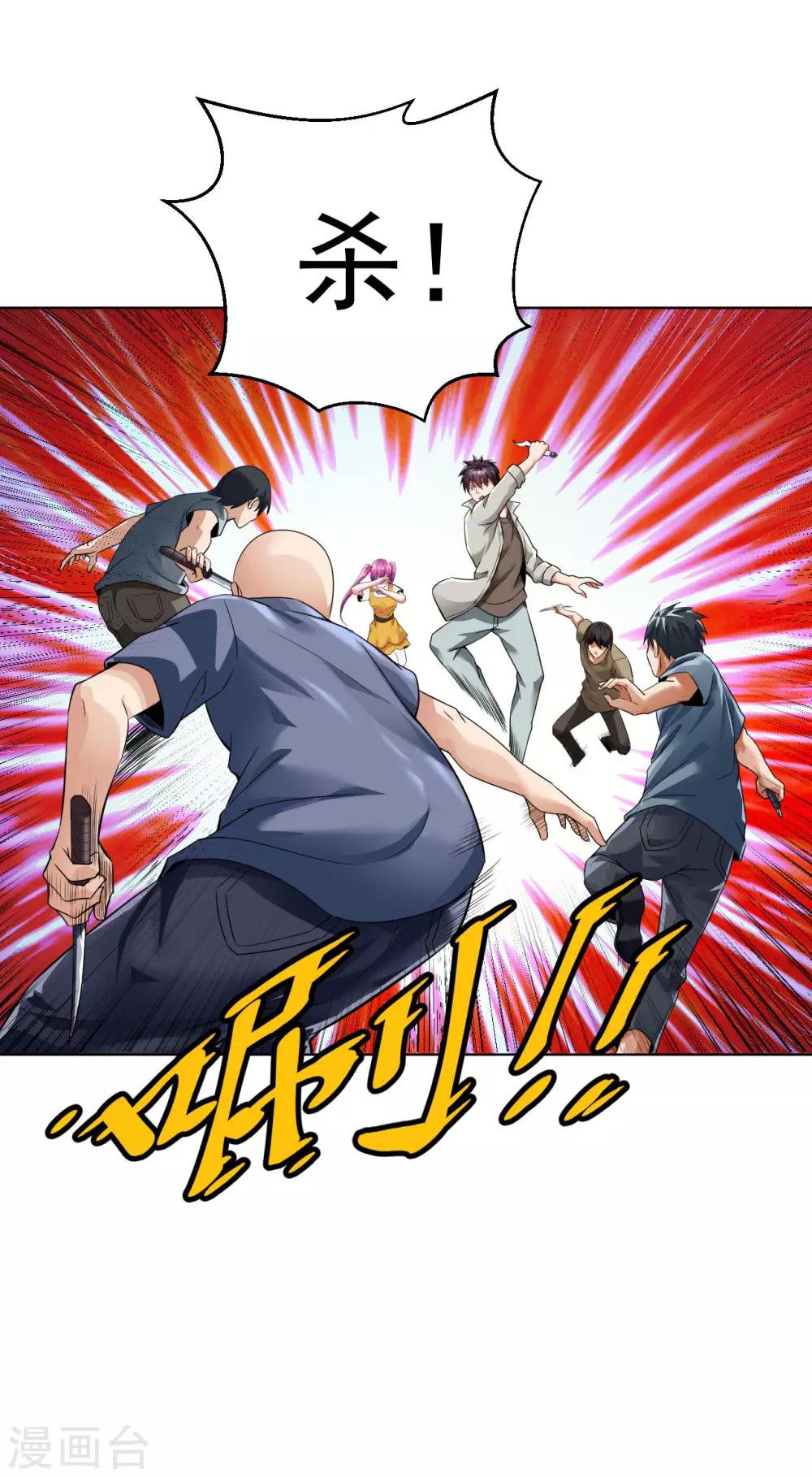 医等狂兵韩漫全集-第102话 电梯杀机无删减无遮挡章节图片 