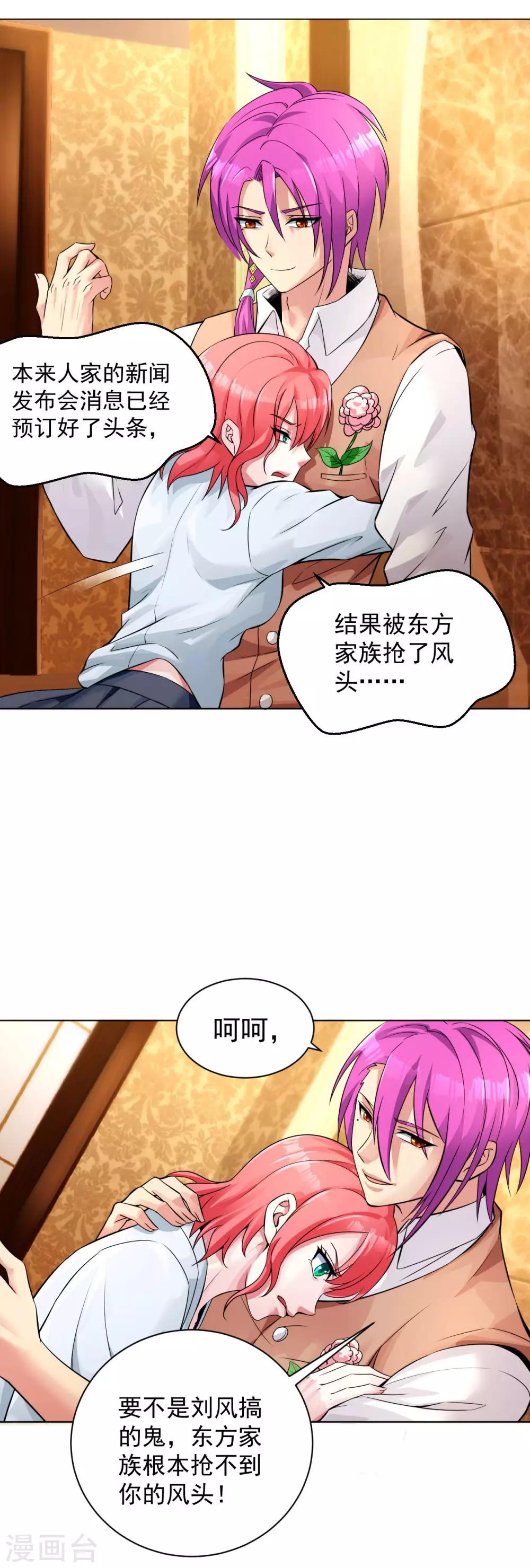 医等狂兵韩漫全集-第102话 电梯杀机无删减无遮挡章节图片 
