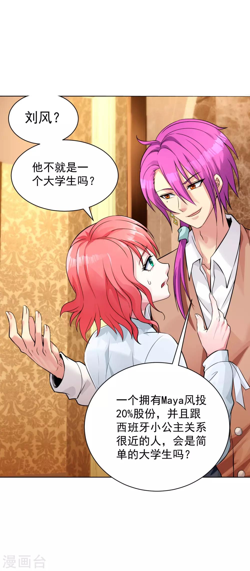 医等狂兵韩漫全集-第102话 电梯杀机无删减无遮挡章节图片 