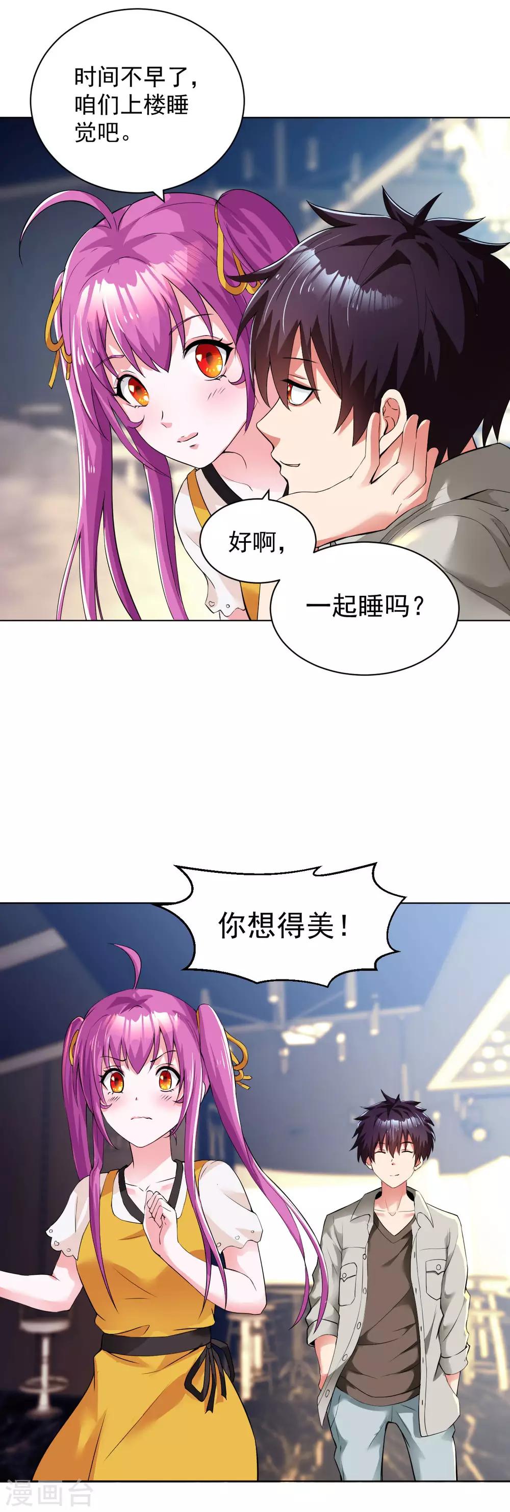 医等狂兵韩漫全集-第102话 电梯杀机无删减无遮挡章节图片 