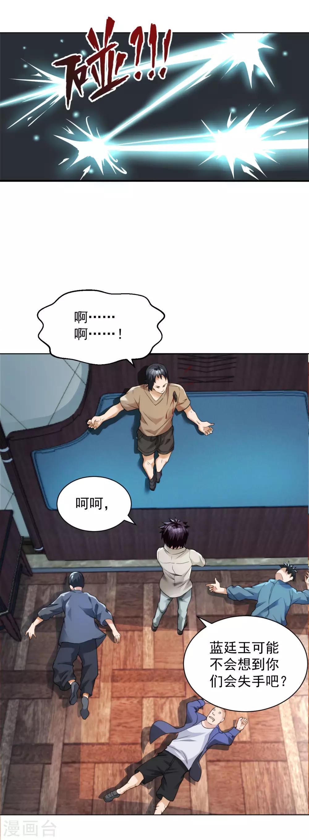 医等狂兵韩漫全集-第103话 新闻发布会无删减无遮挡章节图片 