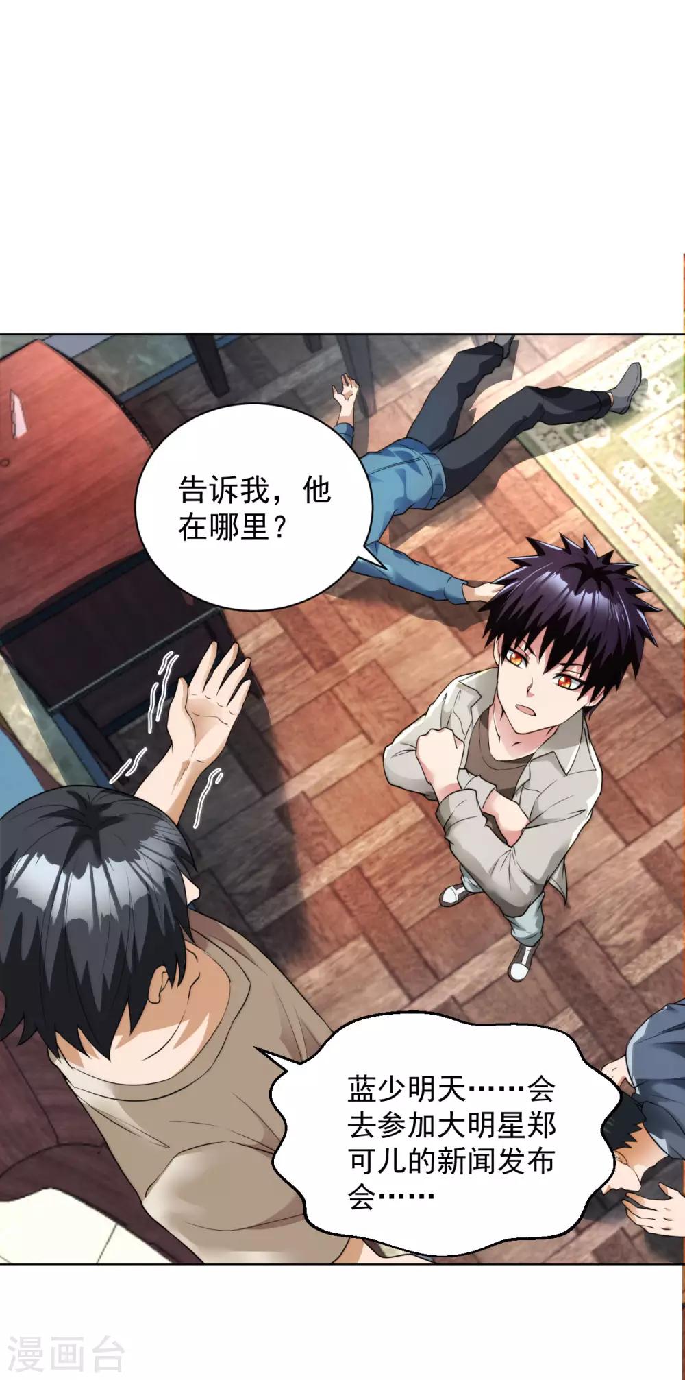 医等狂兵韩漫全集-第103话 新闻发布会无删减无遮挡章节图片 