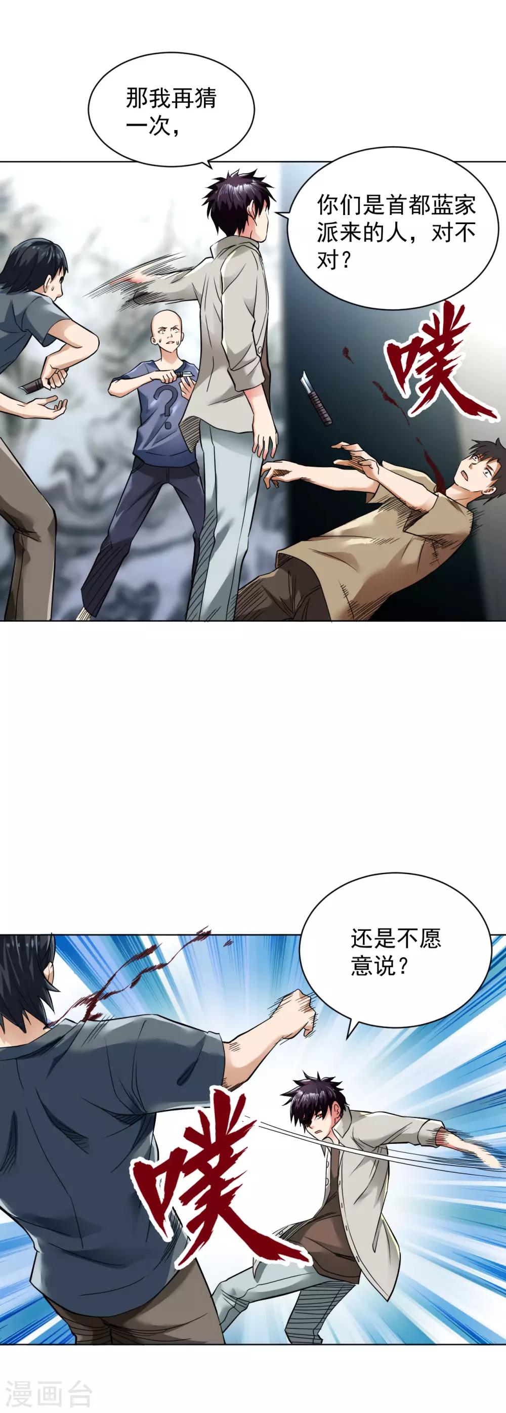 医等狂兵韩漫全集-第103话 新闻发布会无删减无遮挡章节图片 