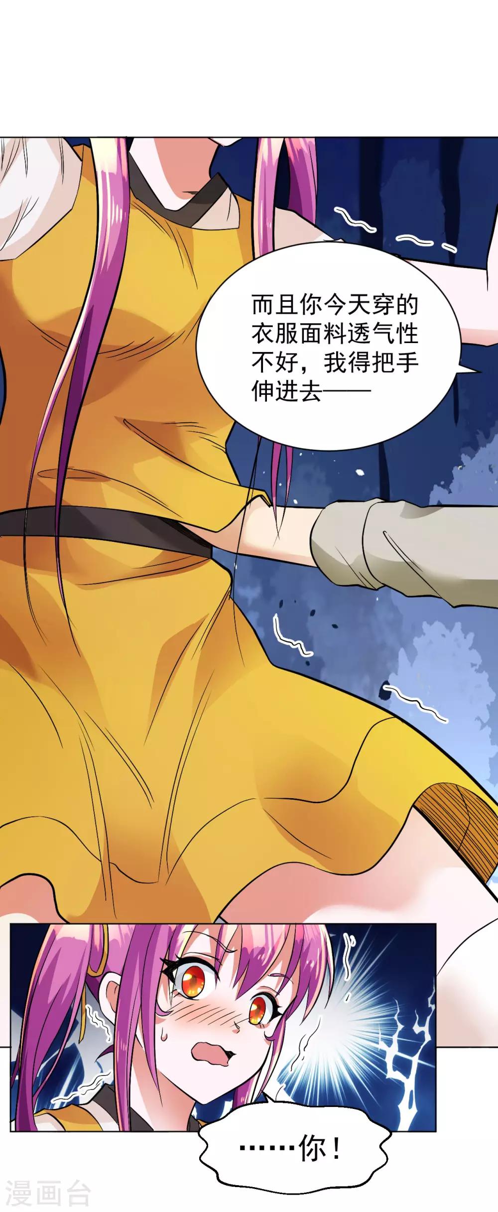 医等狂兵韩漫全集-第104话 习武无删减无遮挡章节图片 