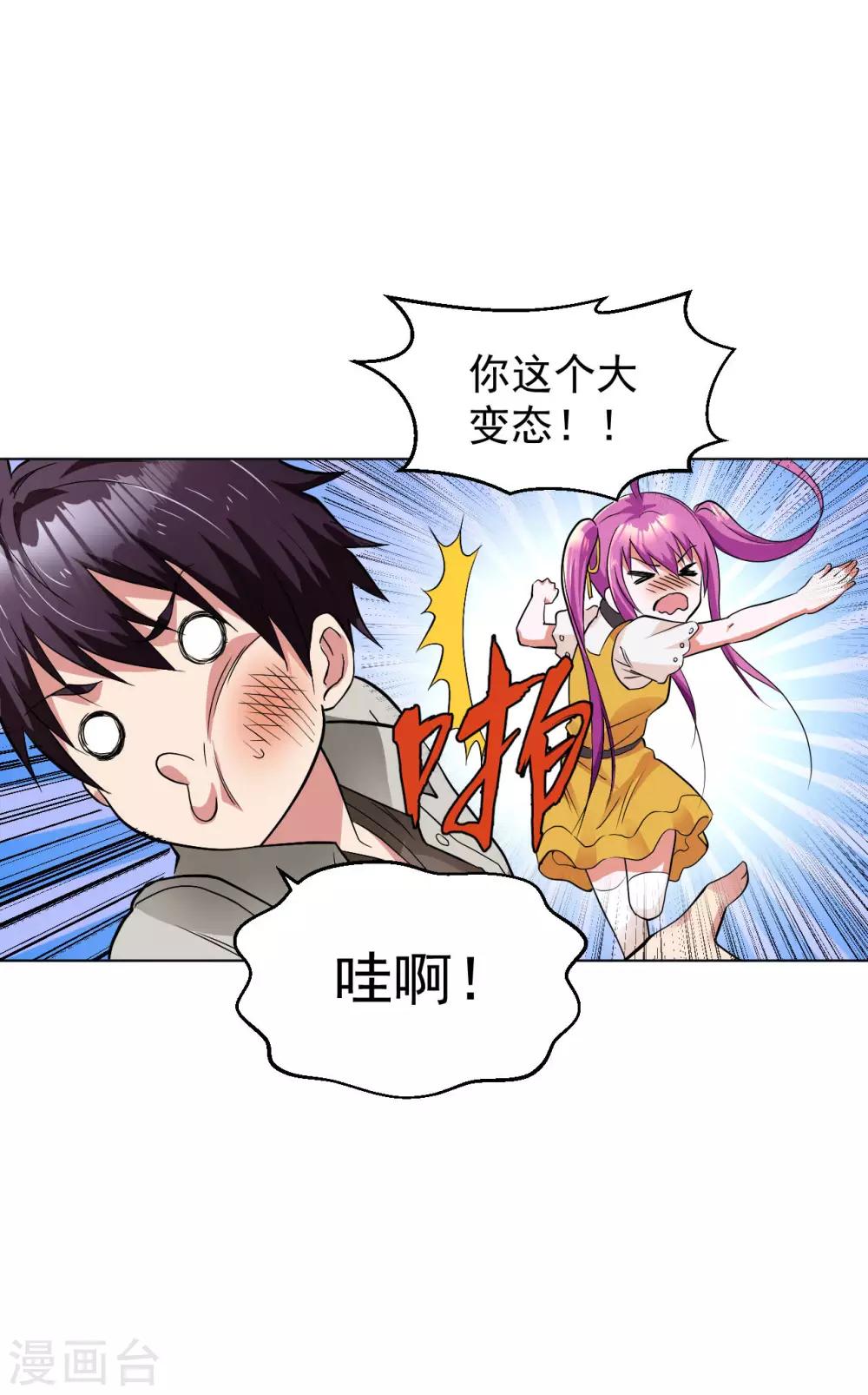 医等狂兵韩漫全集-第104话 习武无删减无遮挡章节图片 