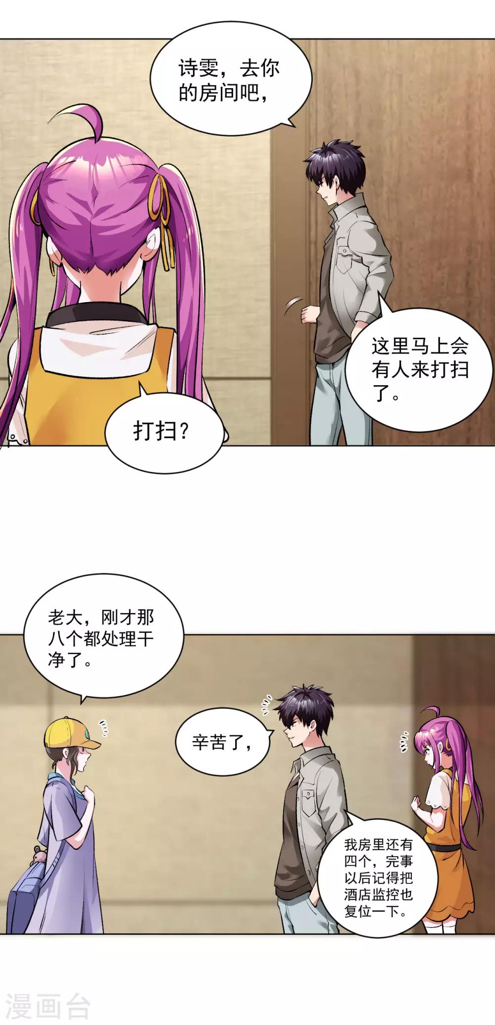 医等狂兵韩漫全集-第104话 习武无删减无遮挡章节图片 
