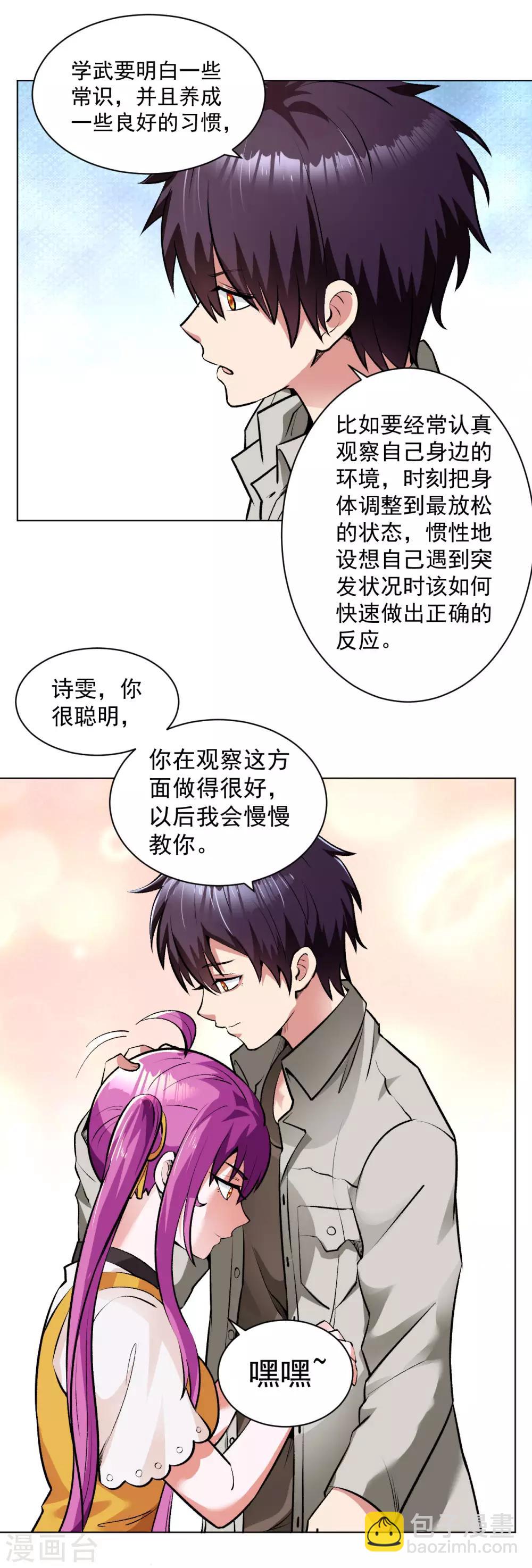 医等狂兵韩漫全集-第104话 习武无删减无遮挡章节图片 
