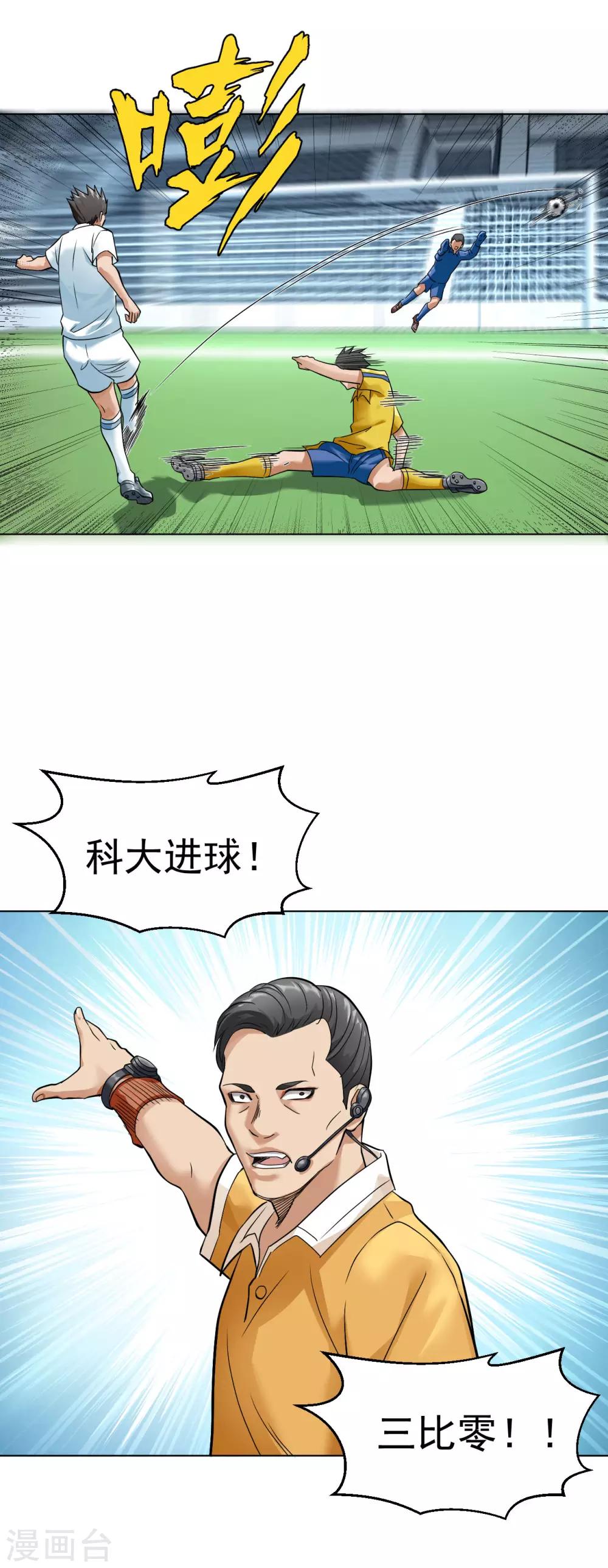 医等狂兵韩漫全集-第106话 祝你好运无删减无遮挡章节图片 