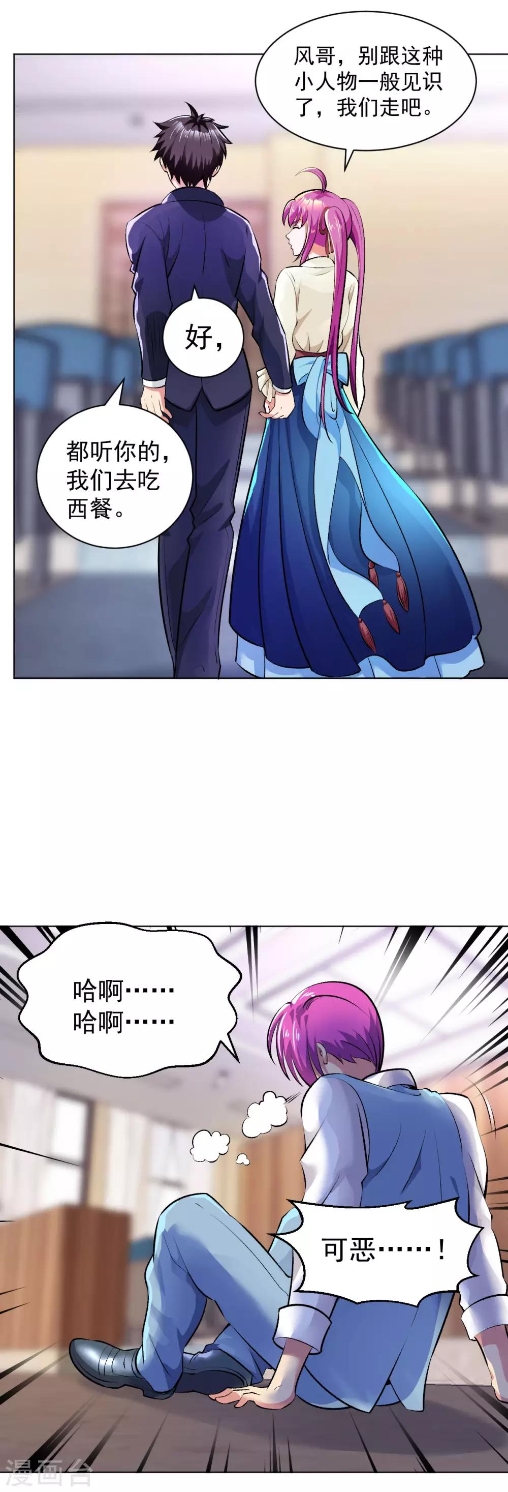 医等狂兵韩漫全集-第106话 祝你好运无删减无遮挡章节图片 