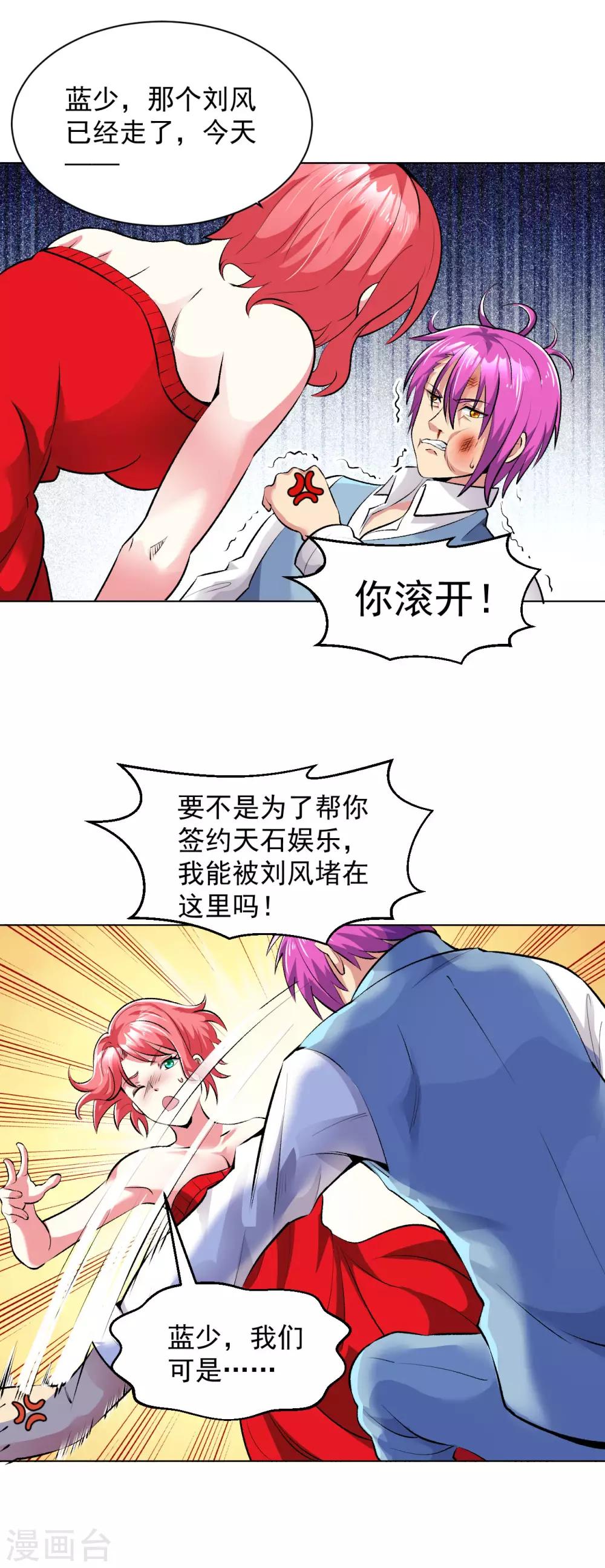 医等狂兵韩漫全集-第106话 祝你好运无删减无遮挡章节图片 