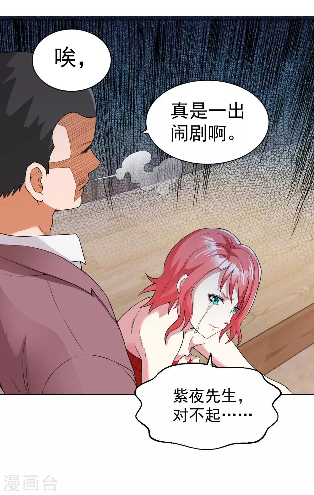 医等狂兵韩漫全集-第106话 祝你好运无删减无遮挡章节图片 