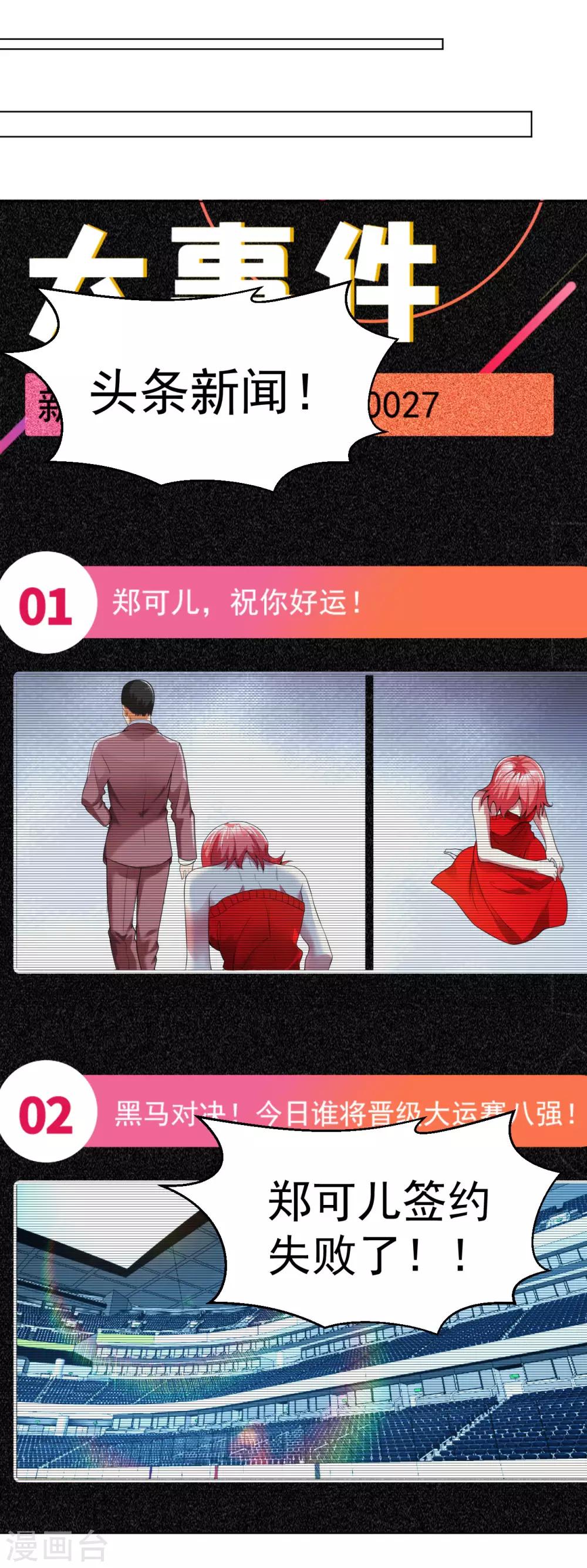 医等狂兵韩漫全集-第106话 祝你好运无删减无遮挡章节图片 