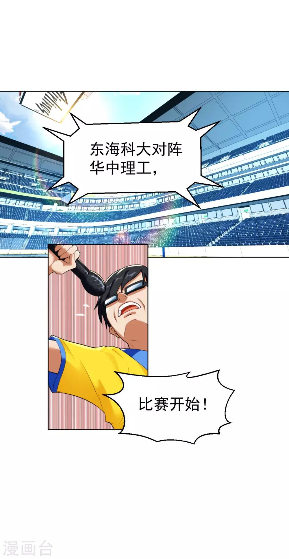 医等狂兵韩漫全集-第106话 祝你好运无删减无遮挡章节图片 