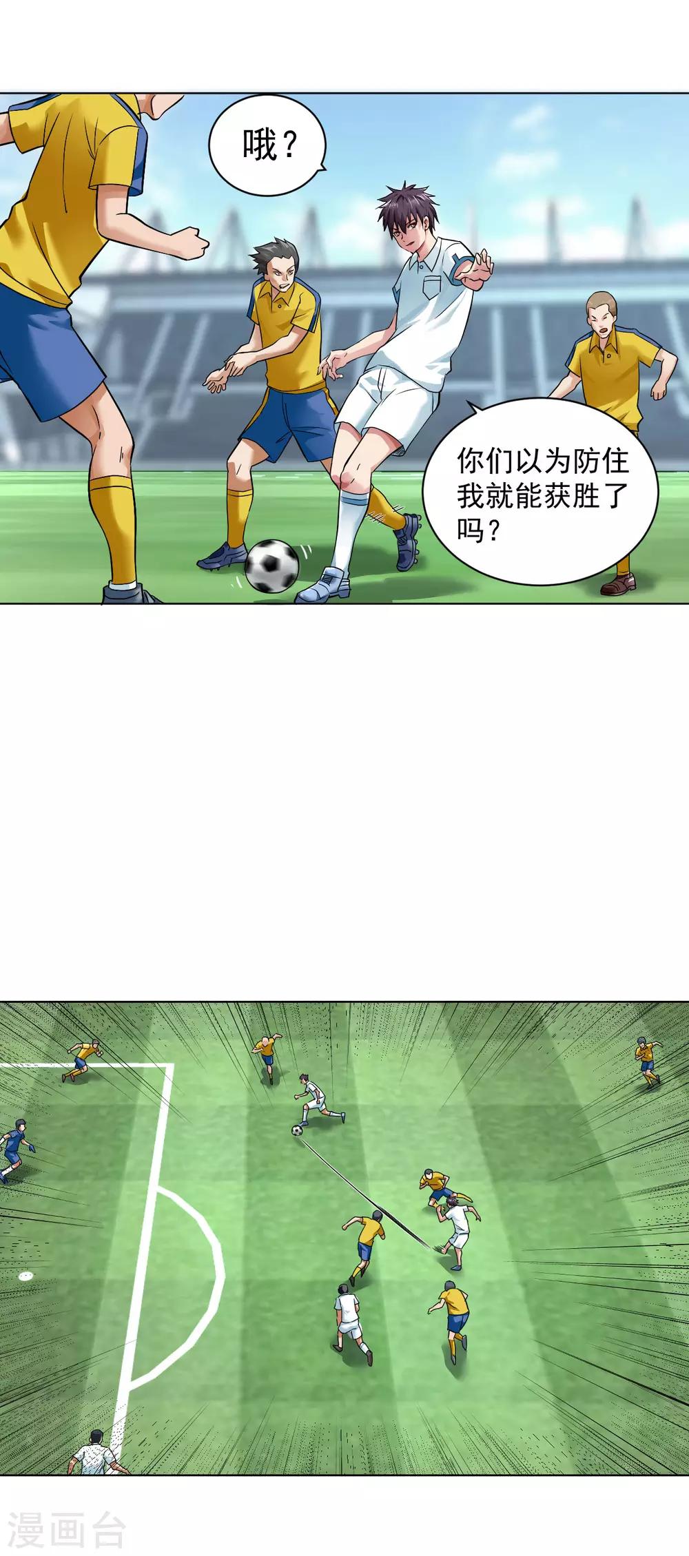 医等狂兵韩漫全集-第106话 祝你好运无删减无遮挡章节图片 
