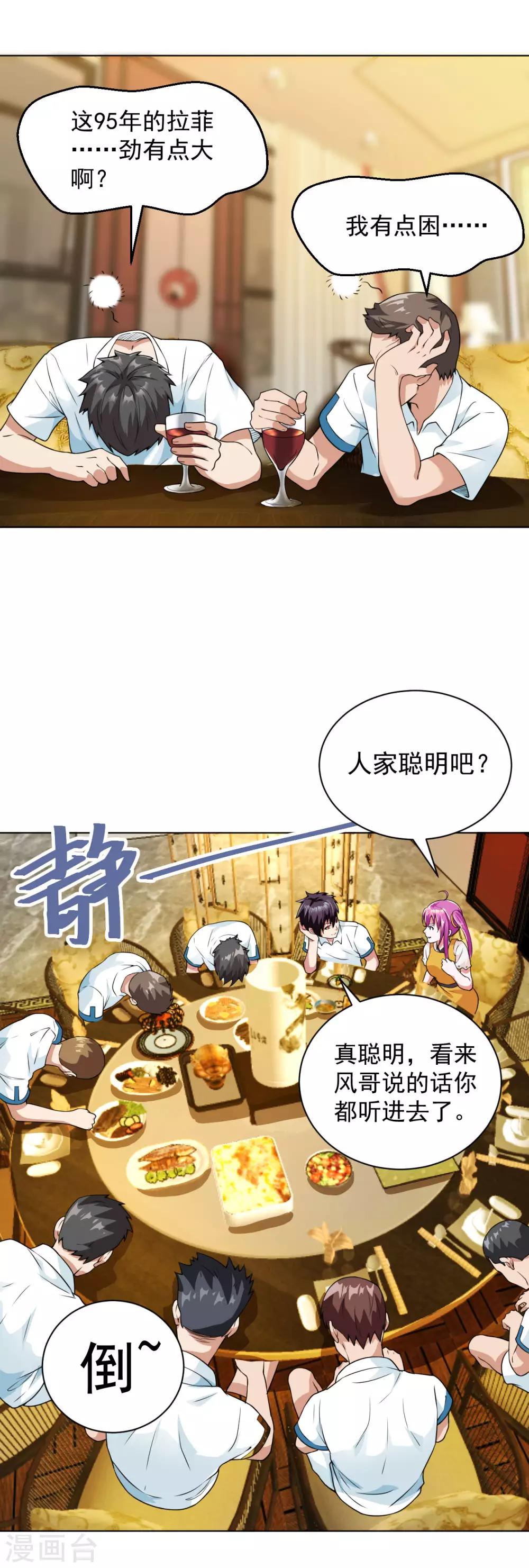 医等狂兵韩漫全集-第107话 因为他弱无删减无遮挡章节图片 