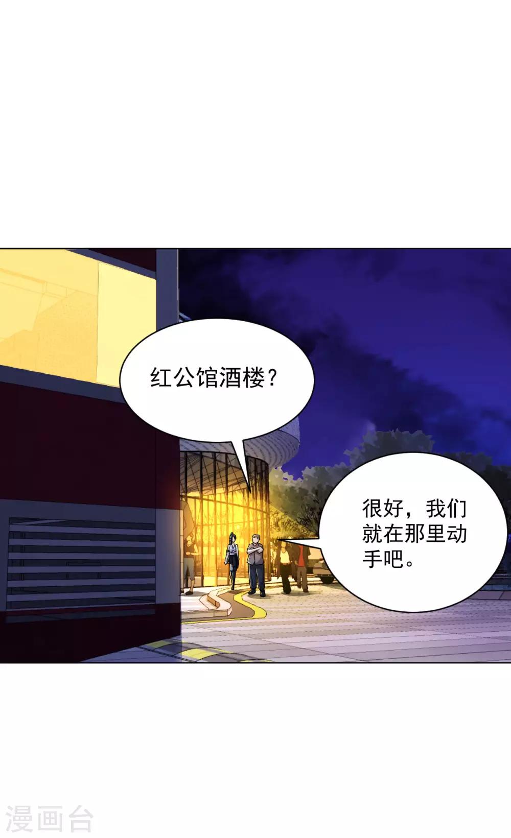 医等狂兵韩漫全集-第107话 因为他弱无删减无遮挡章节图片 
