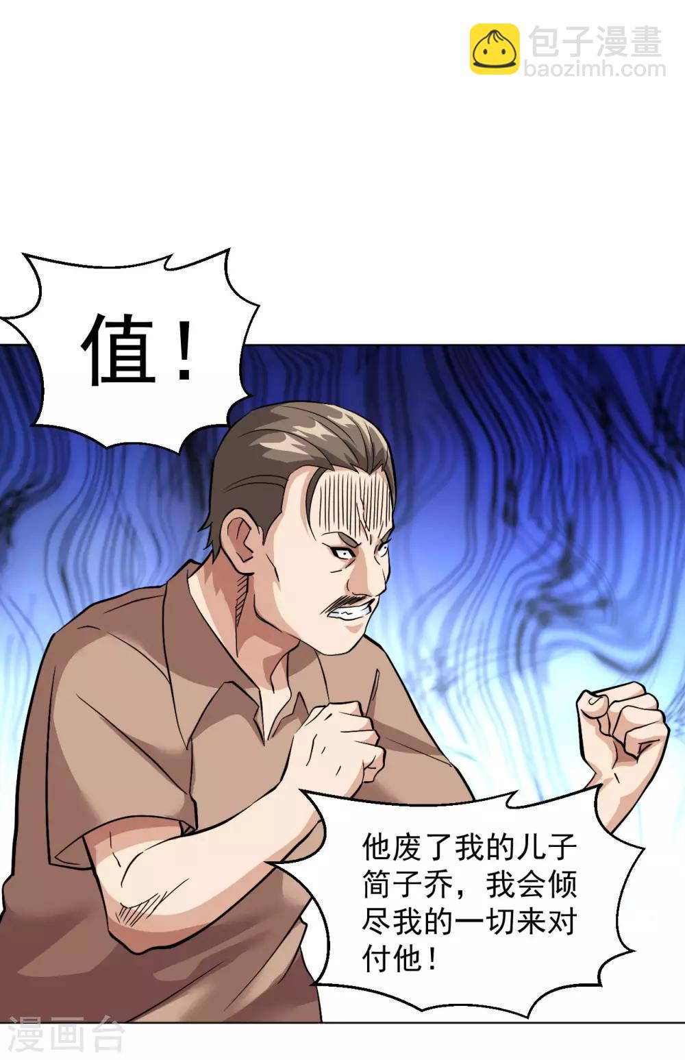 医等狂兵韩漫全集-第107话 因为他弱无删减无遮挡章节图片 