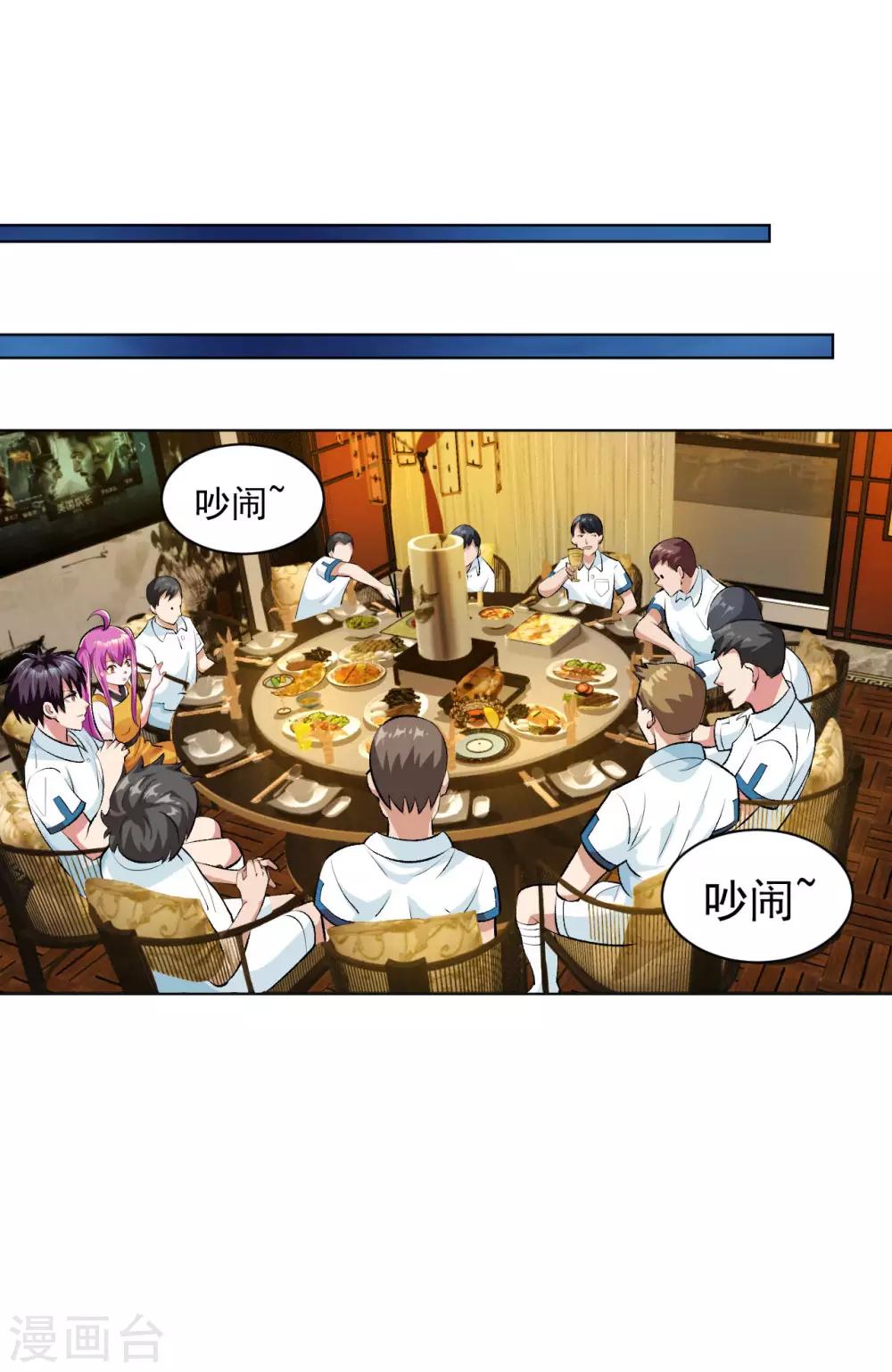 医等狂兵韩漫全集-第107话 因为他弱无删减无遮挡章节图片 