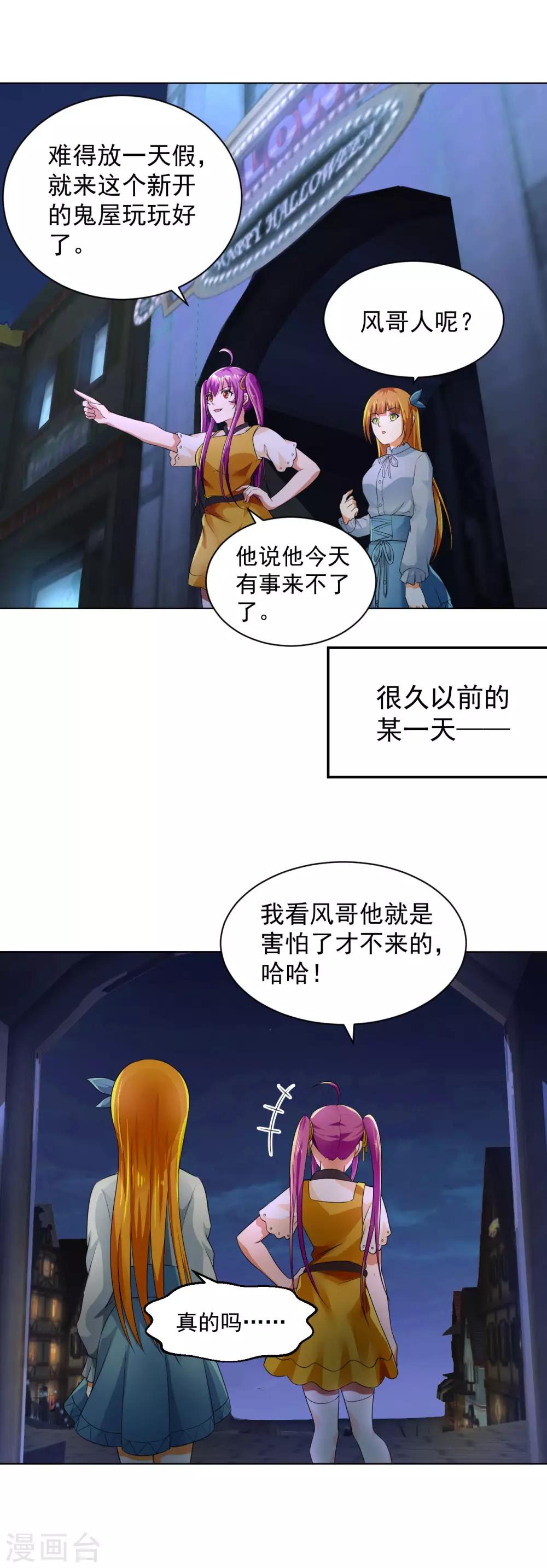 医等狂兵韩漫全集-万圣节番外 鬼屋探险无删减无遮挡章节图片 