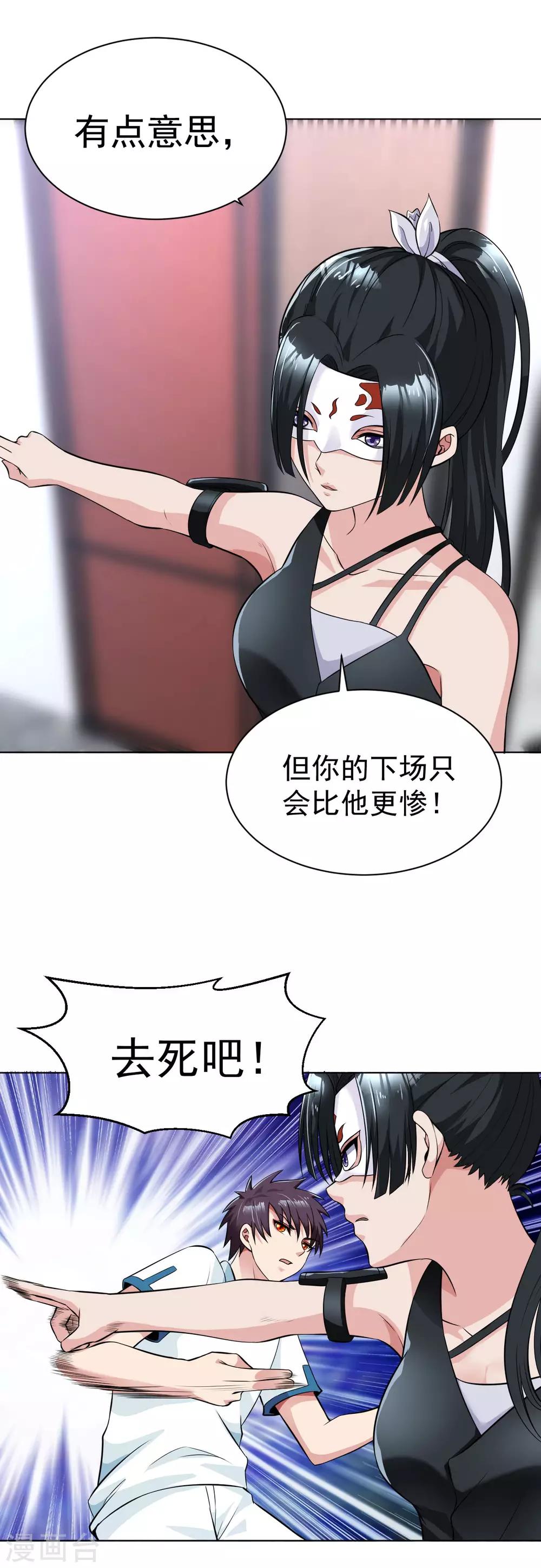 医等狂兵韩漫全集-第108话 高手过招无删减无遮挡章节图片 