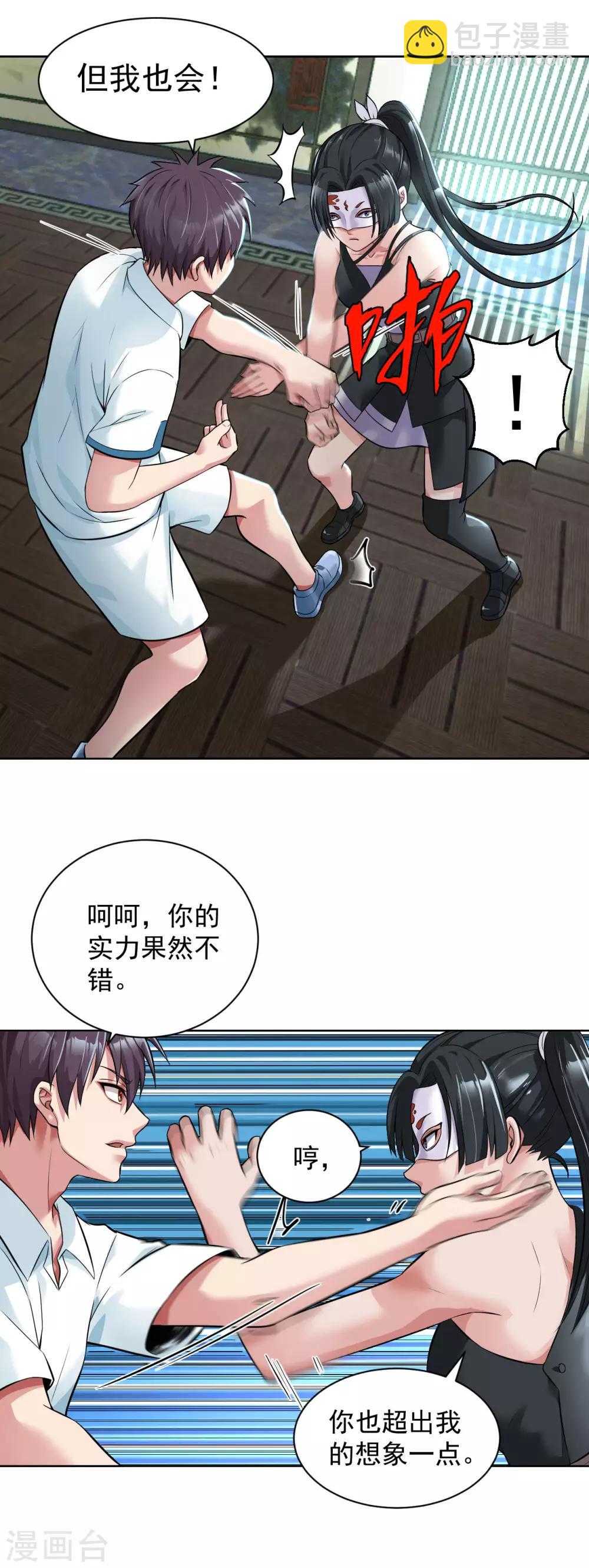 医等狂兵韩漫全集-第108话 高手过招无删减无遮挡章节图片 