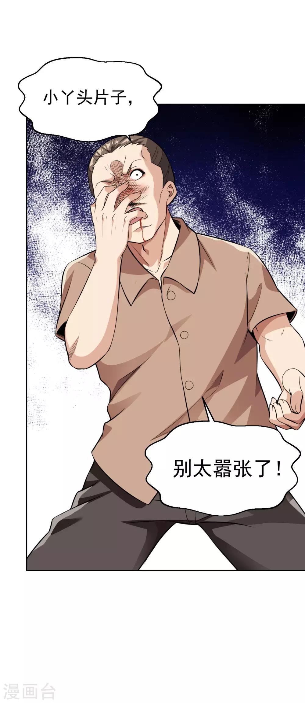 医等狂兵韩漫全集-第108话 高手过招无删减无遮挡章节图片 