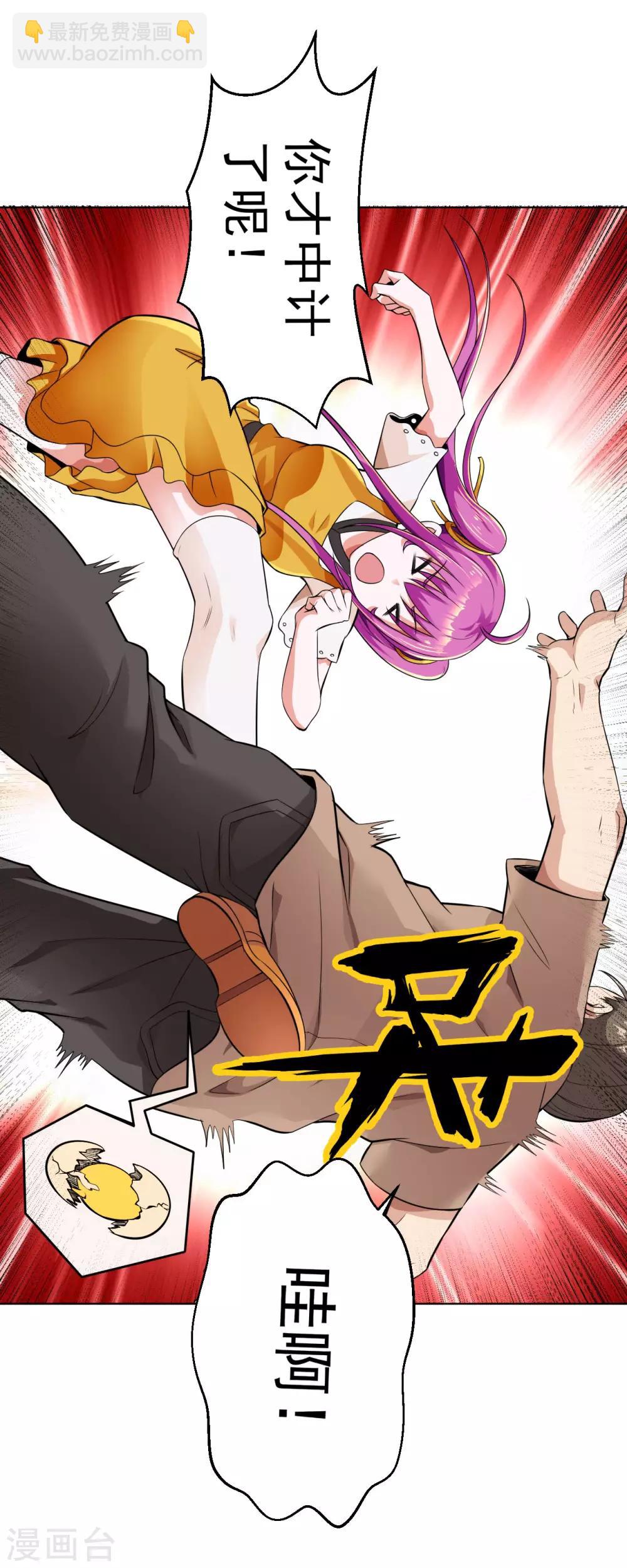 医等狂兵韩漫全集-第108话 高手过招无删减无遮挡章节图片 