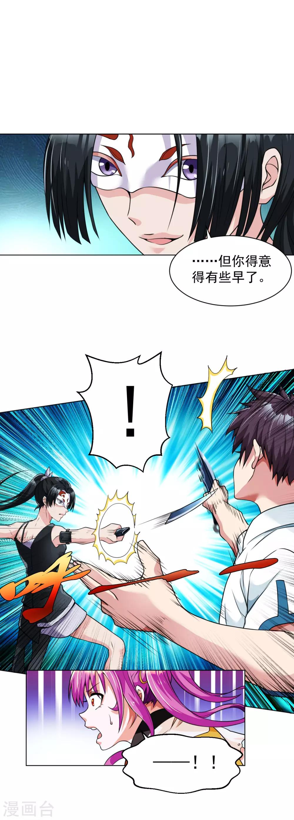 医等狂兵韩漫全集-第109话 寒梅无删减无遮挡章节图片 