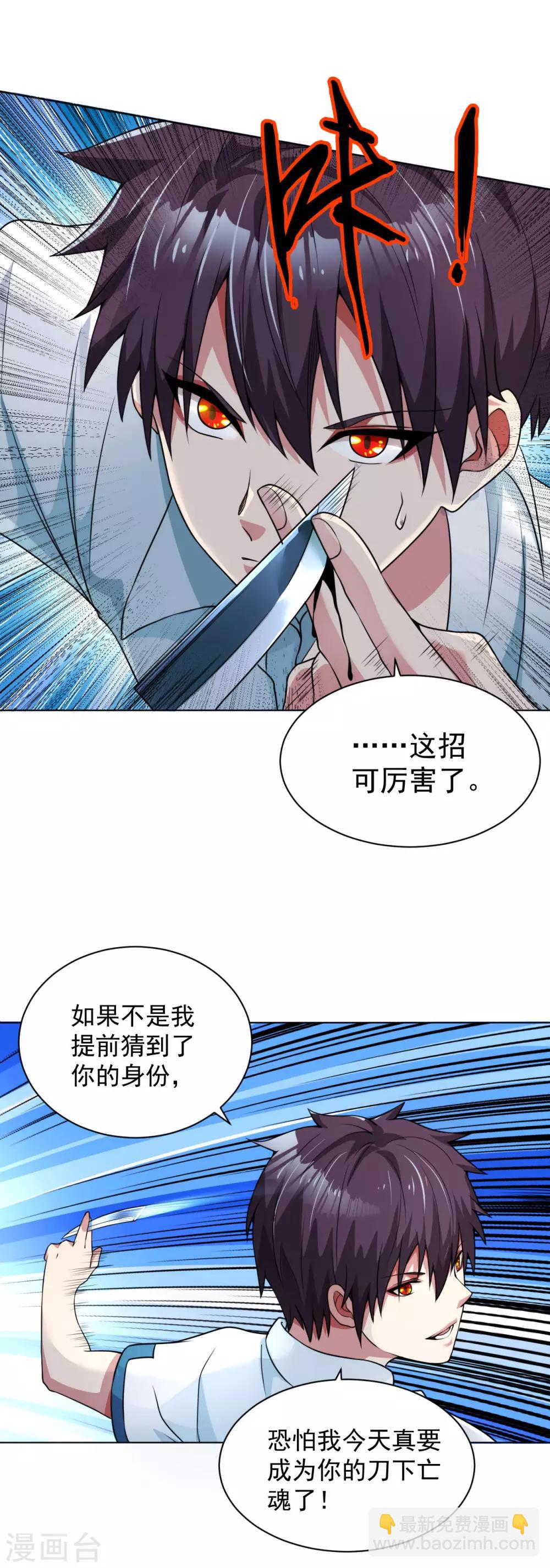医等狂兵韩漫全集-第109话 寒梅无删减无遮挡章节图片 