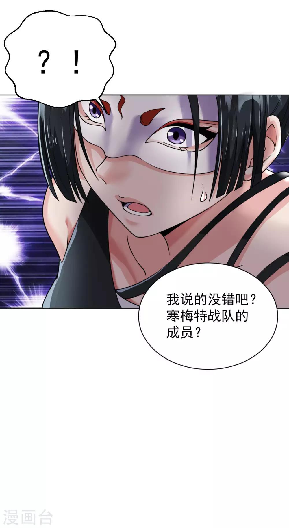 医等狂兵韩漫全集-第109话 寒梅无删减无遮挡章节图片 
