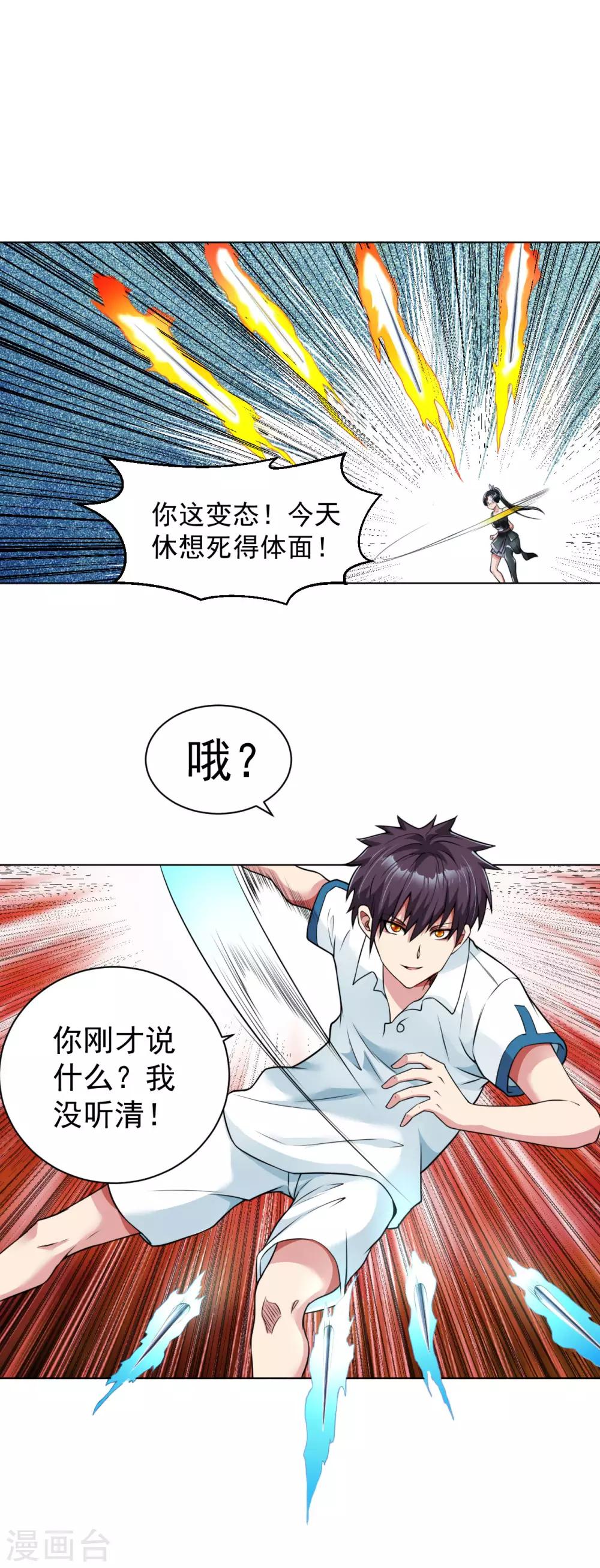 医等狂兵韩漫全集-第109话 寒梅无删减无遮挡章节图片 