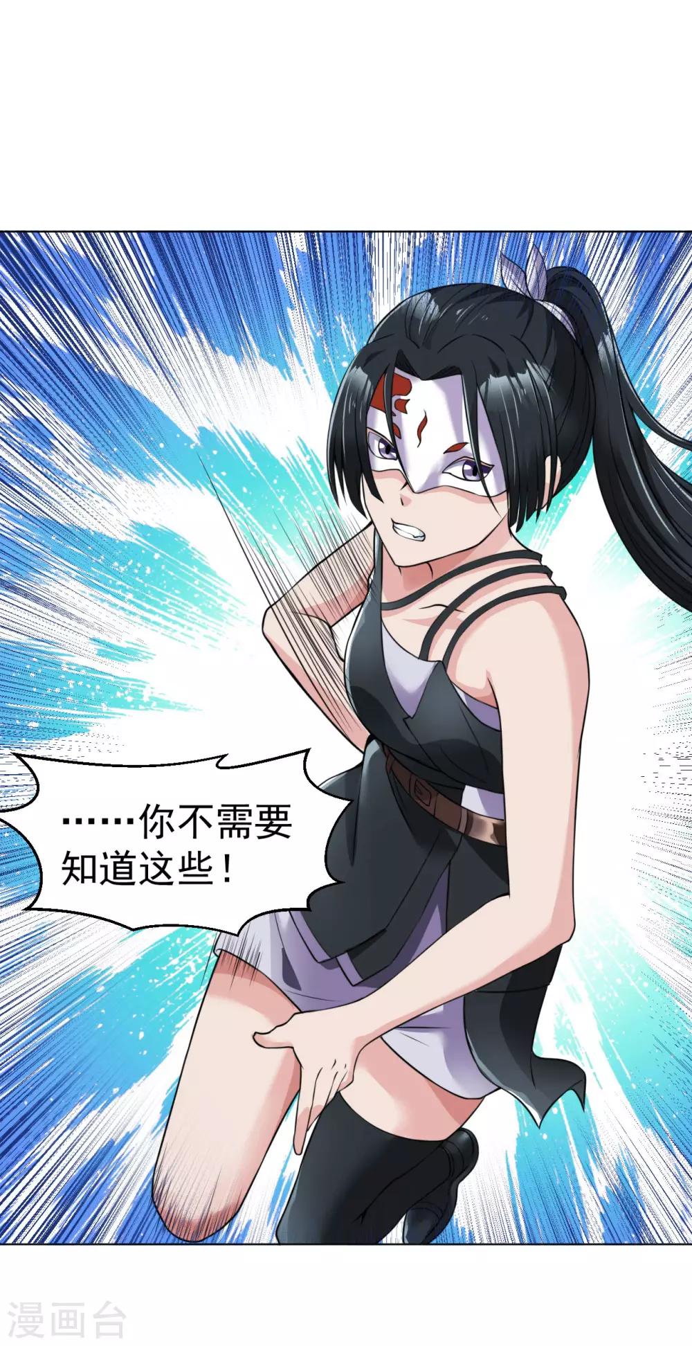 医等狂兵韩漫全集-第109话 寒梅无删减无遮挡章节图片 