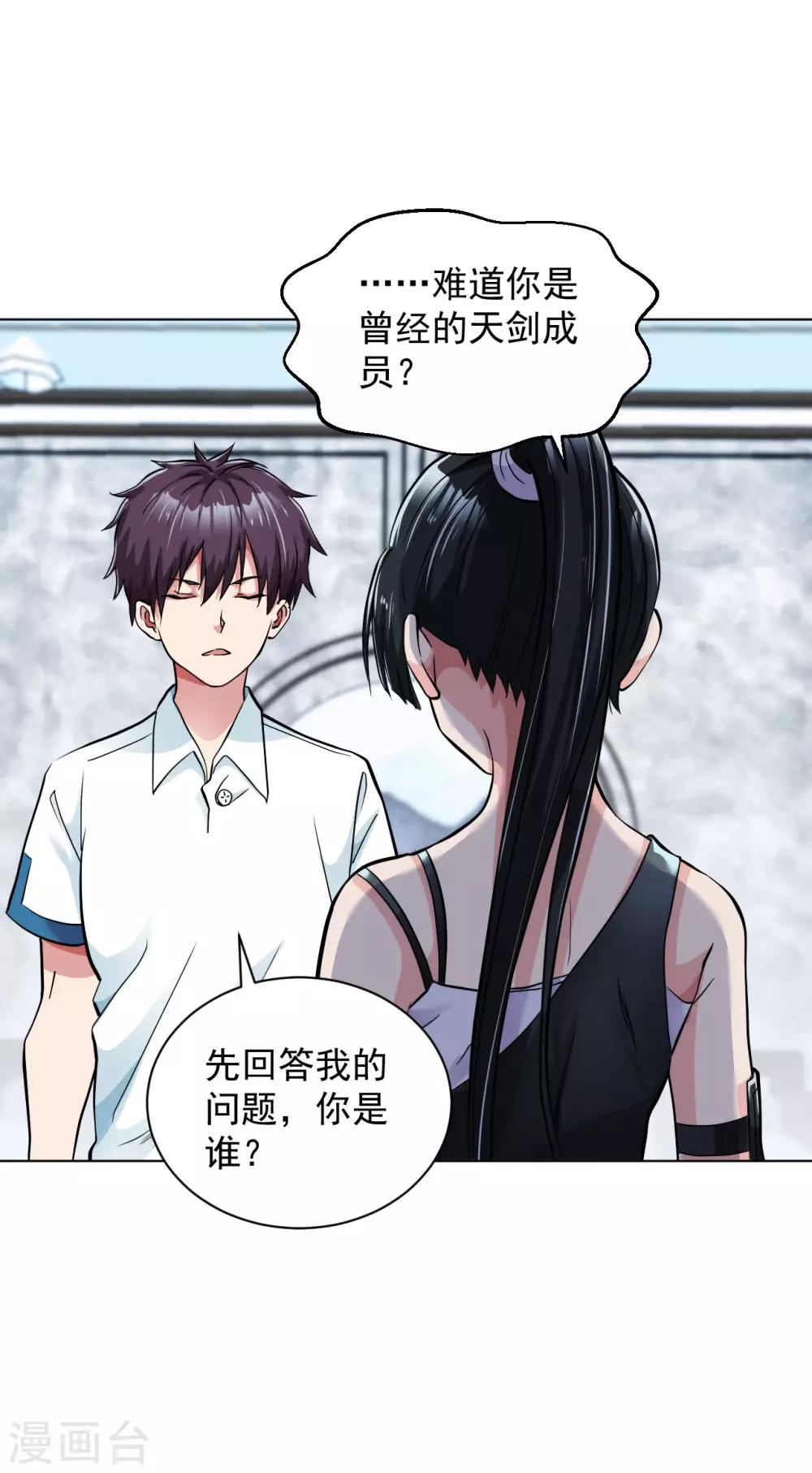 医等狂兵韩漫全集-第110话 冷梅陈欣无删减无遮挡章节图片 