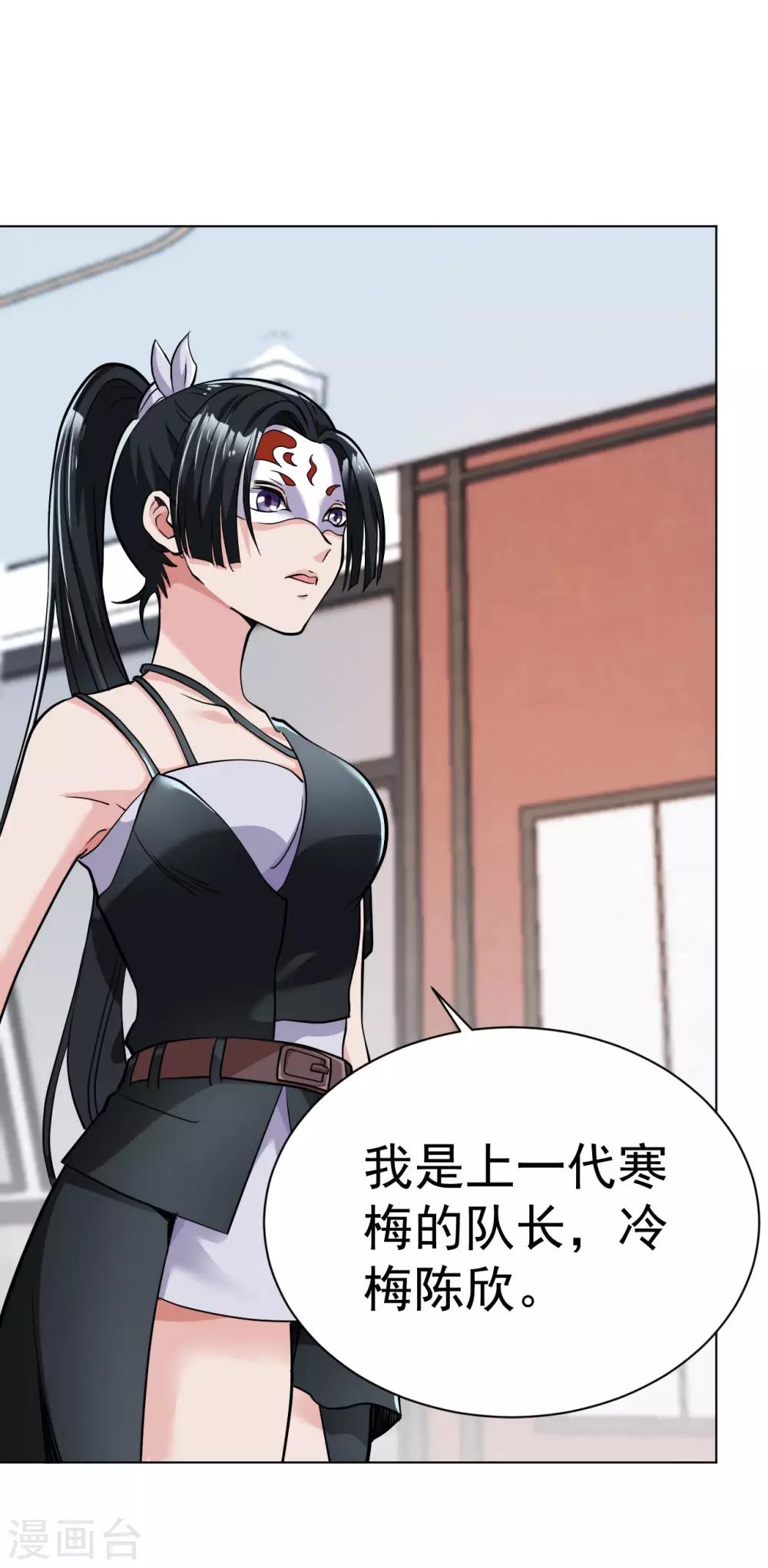 医等狂兵韩漫全集-第110话 冷梅陈欣无删减无遮挡章节图片 