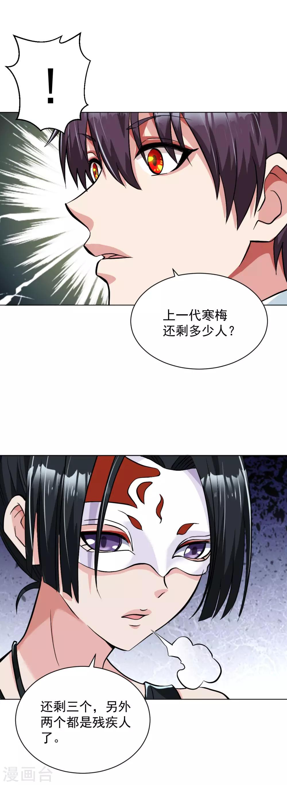 医等狂兵韩漫全集-第110话 冷梅陈欣无删减无遮挡章节图片 