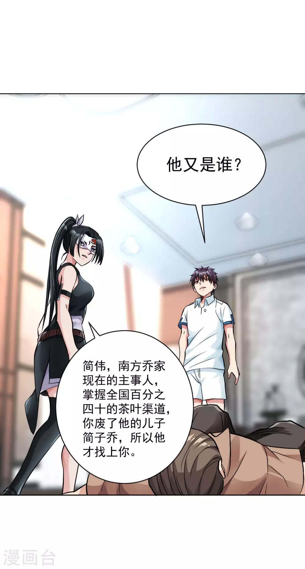 医等狂兵韩漫全集-第110话 冷梅陈欣无删减无遮挡章节图片 