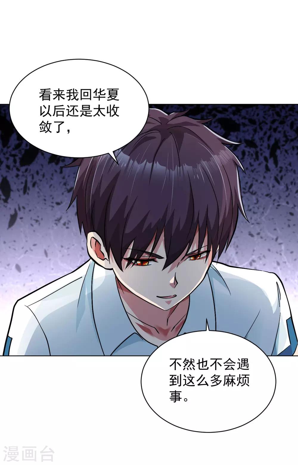 医等狂兵韩漫全集-第110话 冷梅陈欣无删减无遮挡章节图片 